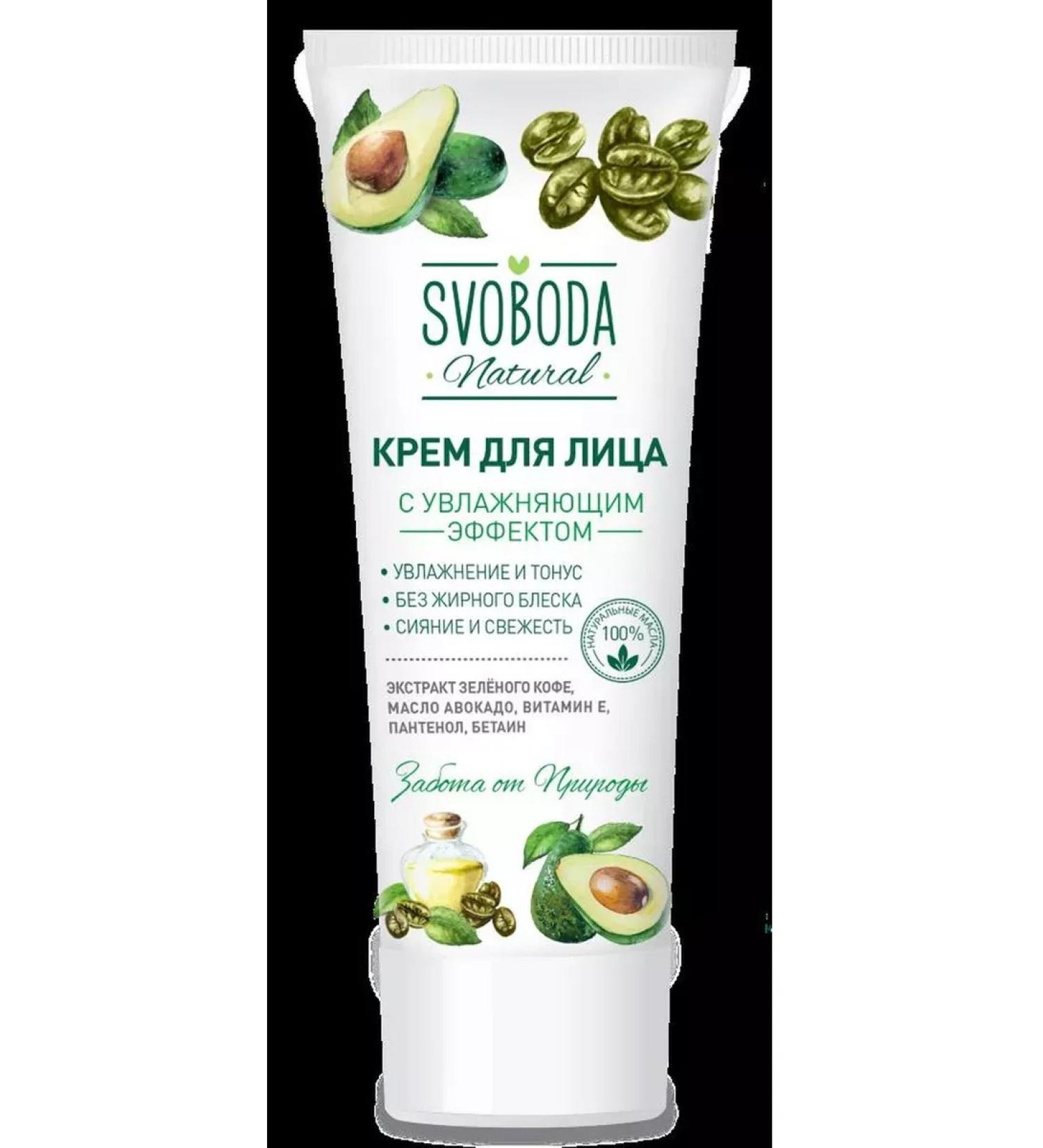 Freedom JSC Svoboda face cream with a moisturizing effect of 80ml - 4 pcs