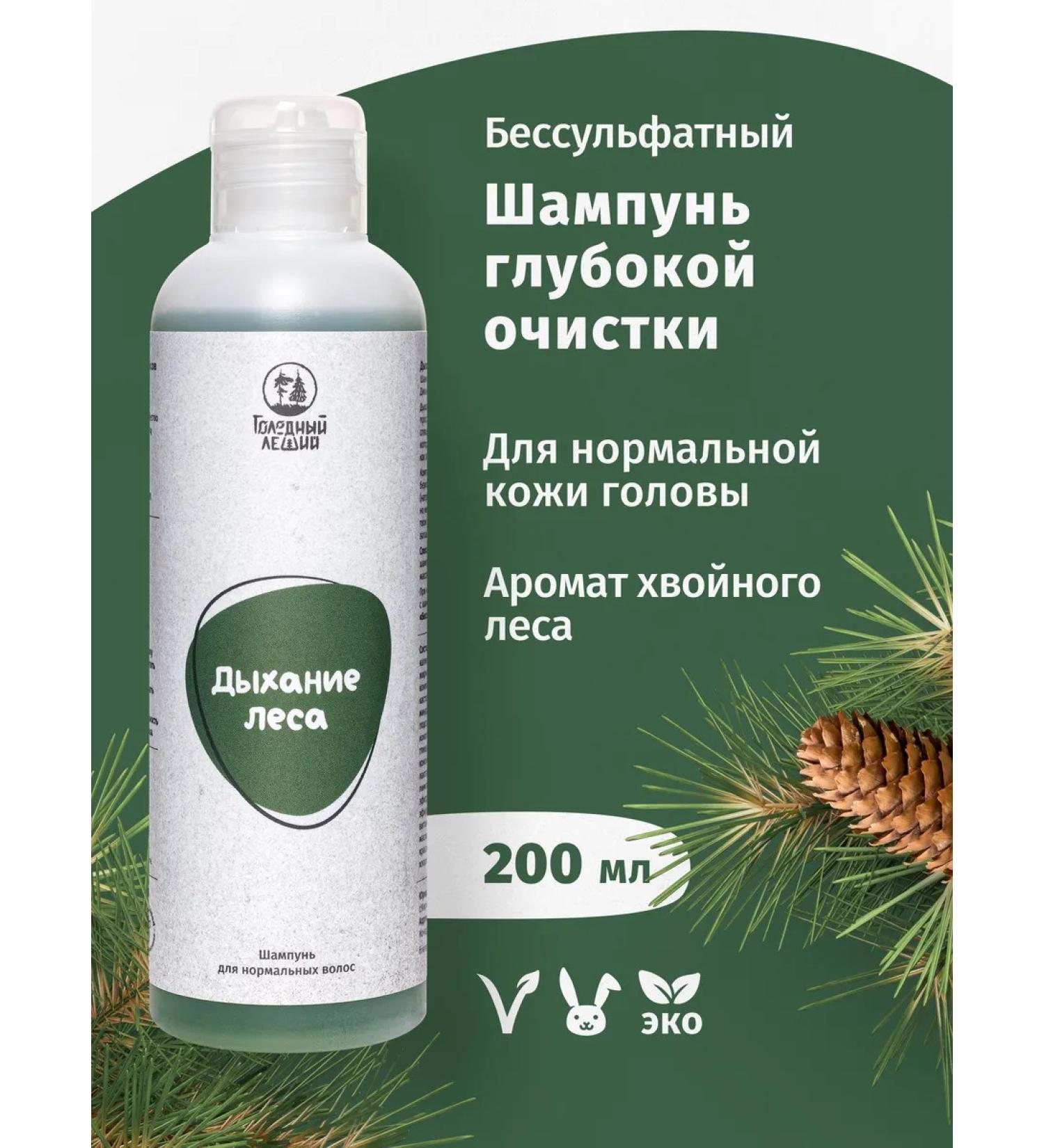 Hungry Leshy Salusfantic deep cleaning shampoo for normal hair - Buy Online on GoSupps.com