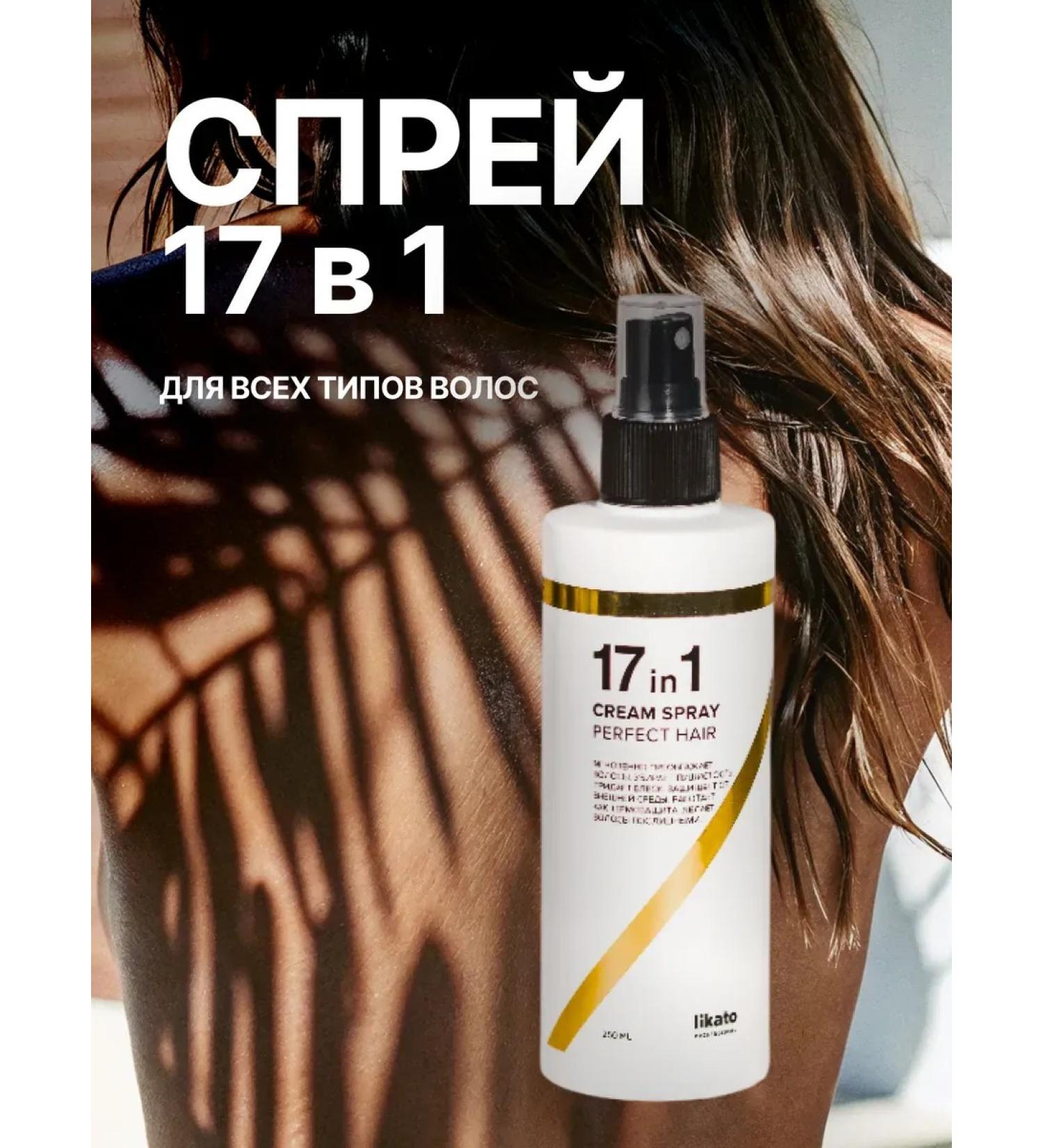 Bonvita Multifunctional hair care 17 in 1 - Buy Online on GoSupps.com