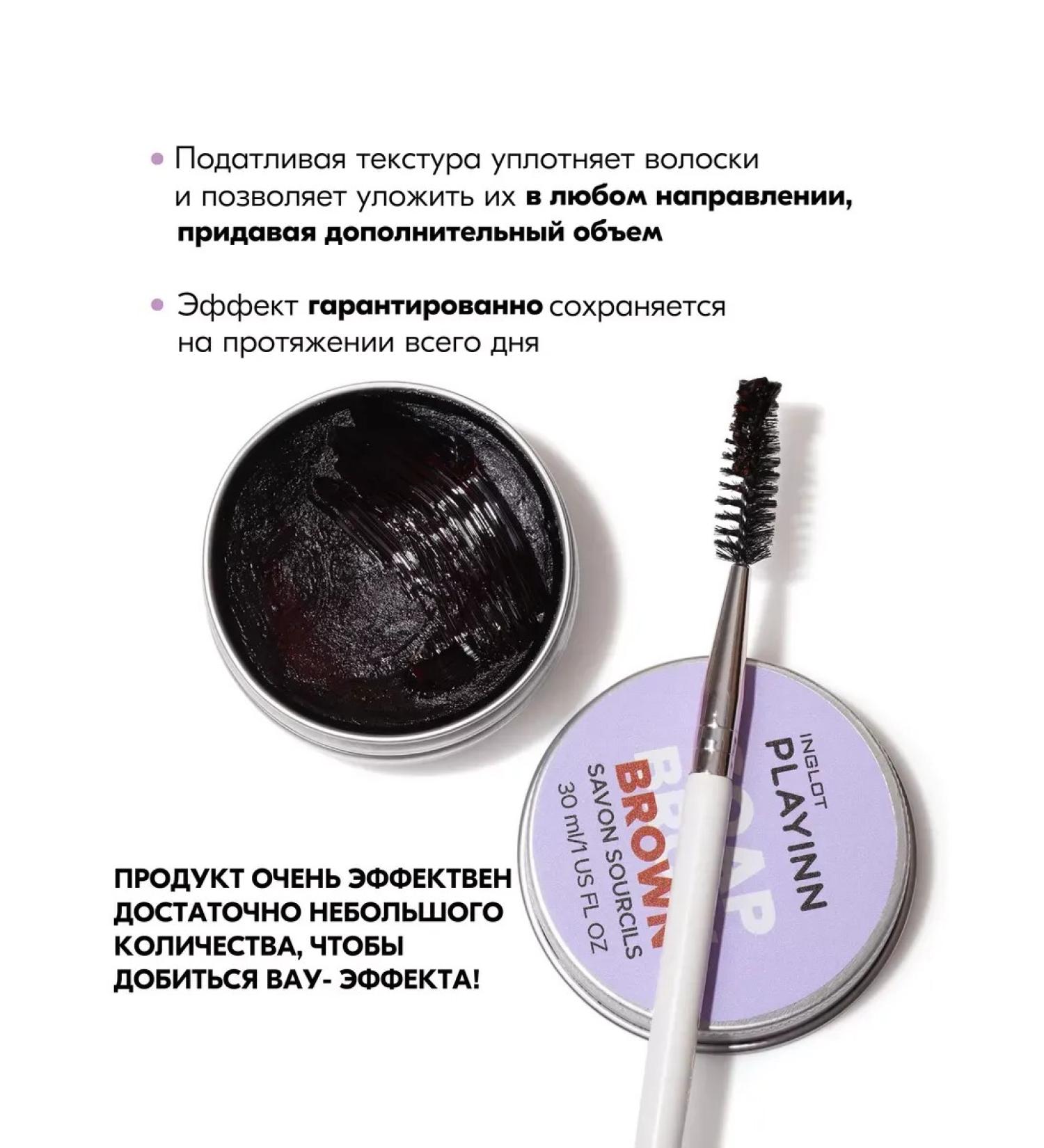 eyebrowsShop Eyebrow soap fixing Playinn Soap Brow brown - Buy Online on GoSupps.com