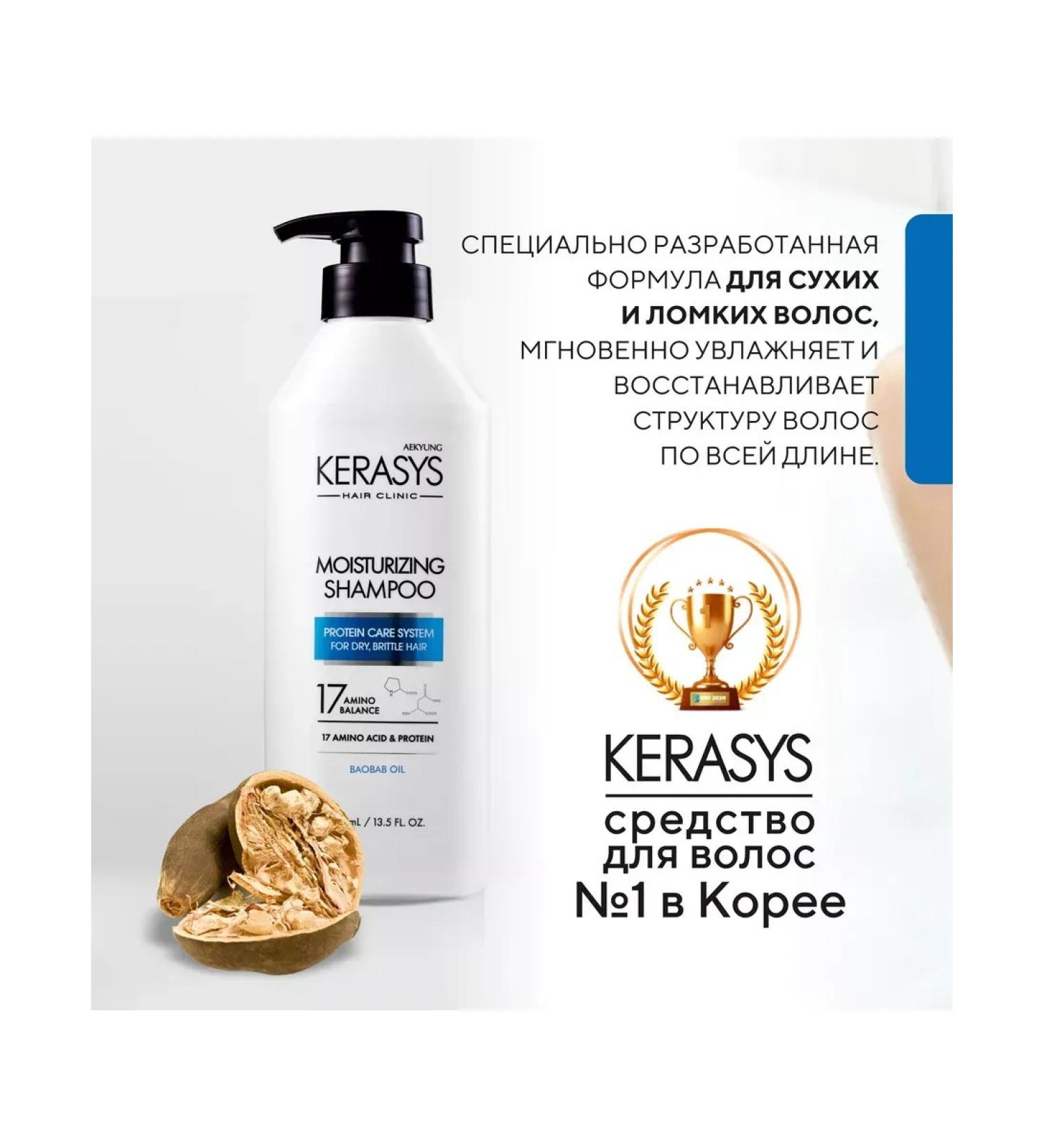 careShell Set Moisturizing shampoo + air conditioning 400 + 400ml - Buy Online on GoSupps.com