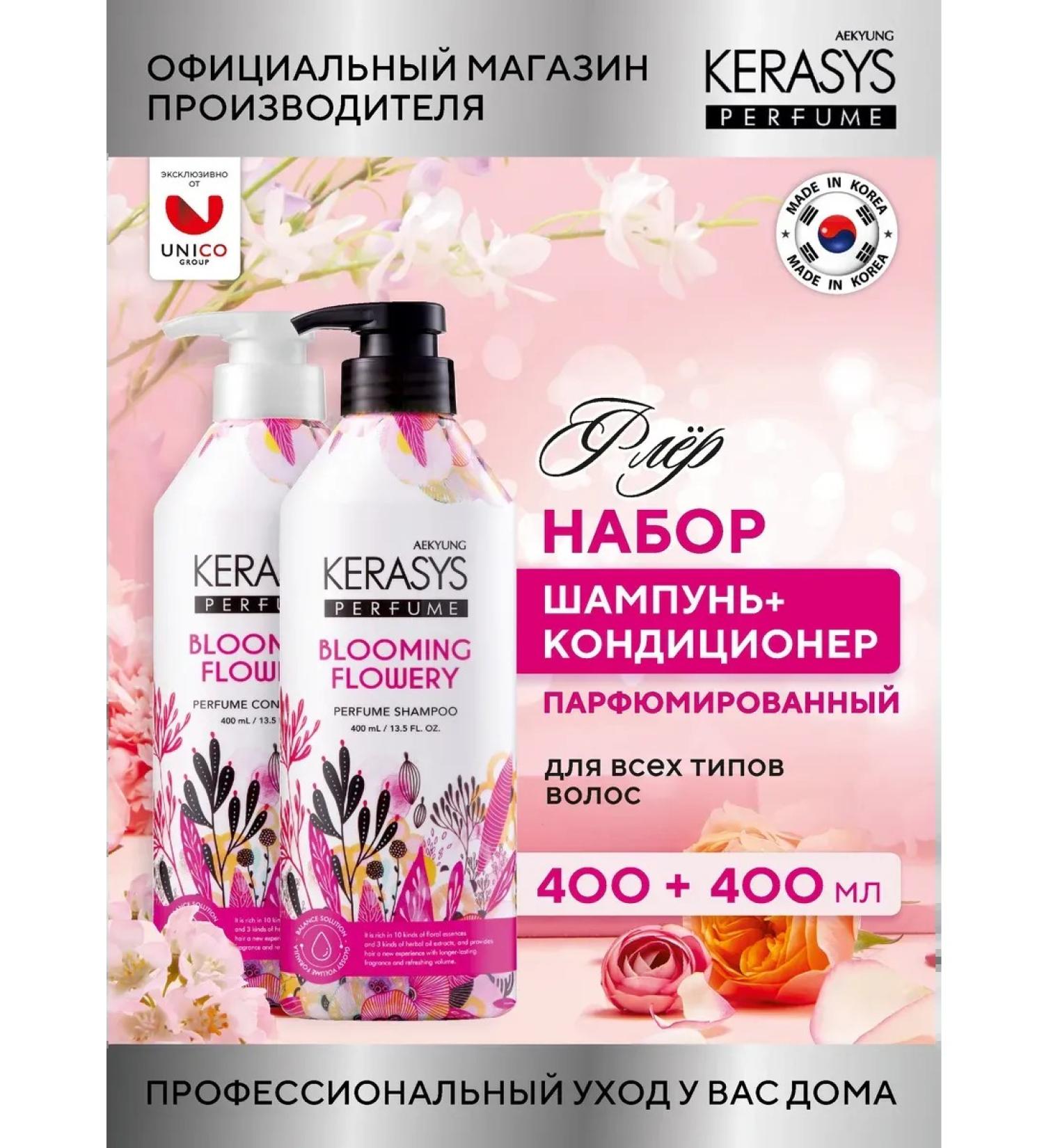 careShell Perfumed shampoo and air conditioning Korea 2x400ml set - Buy Online on GoSupps.com