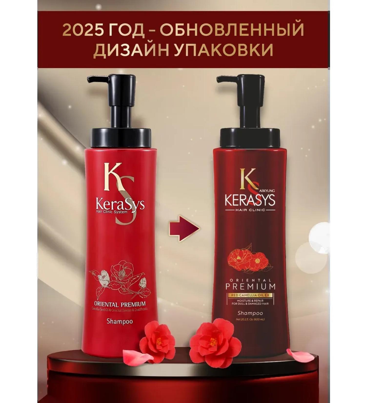 ShampoosEnter Moisturizing shampoo Oriental Premium 600ml - Buy Online on GoSupps.com