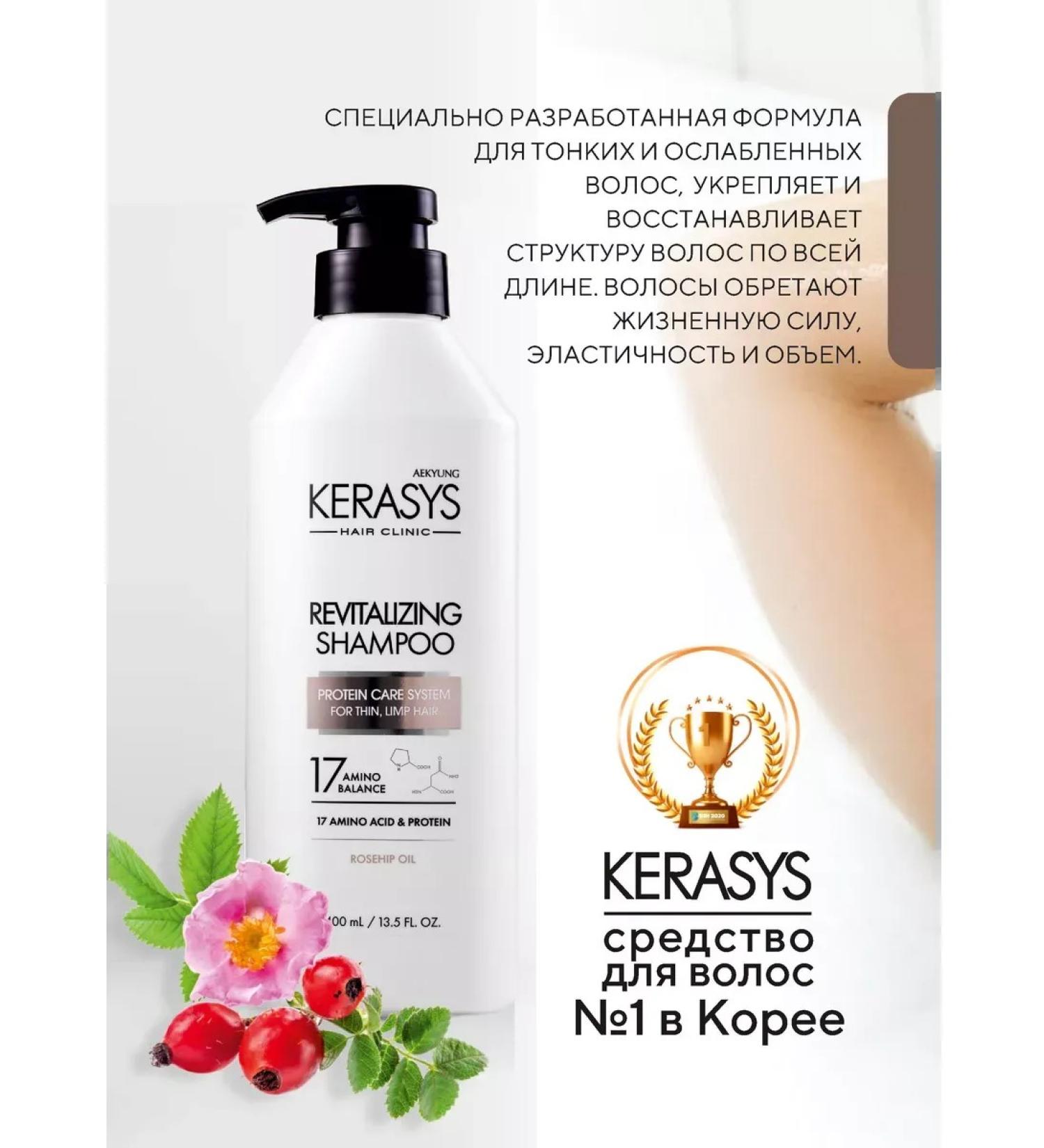 ShampoosEnter Revitalizing healing shampoo for dim hair - Buy Online on GoSupps.com