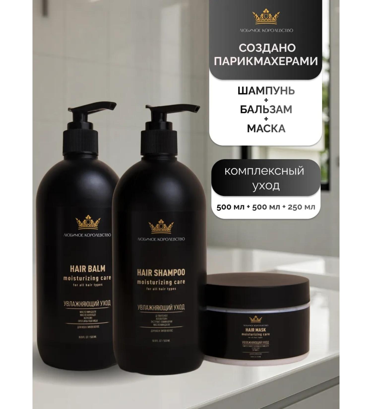 Beloved Kingdom Hair shampoo Balm and keratin mask - Buy Online on GoSupps.com