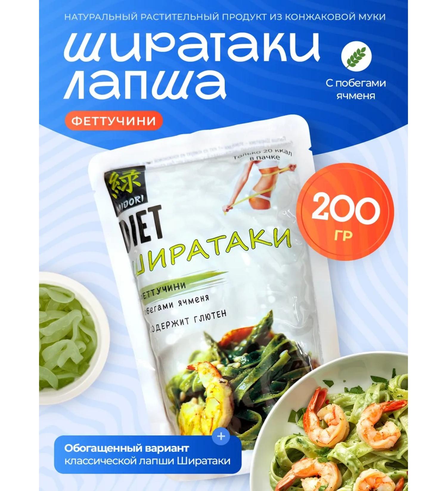 Midori Fettuchini noodles with barley 200g - Buy Online on GoSupps.com