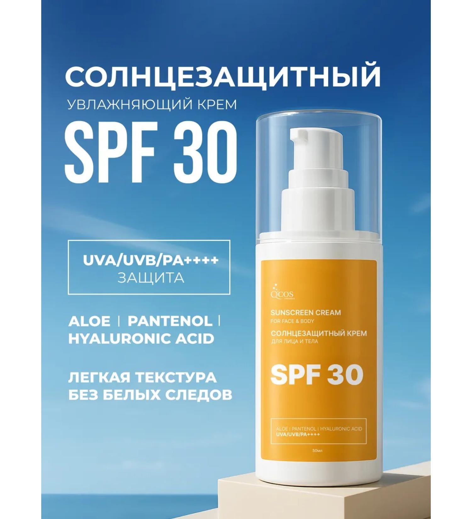 QCOS SUNRACTION FACE SPF 30 Facial Cream - Buy Online on GoSupps.com