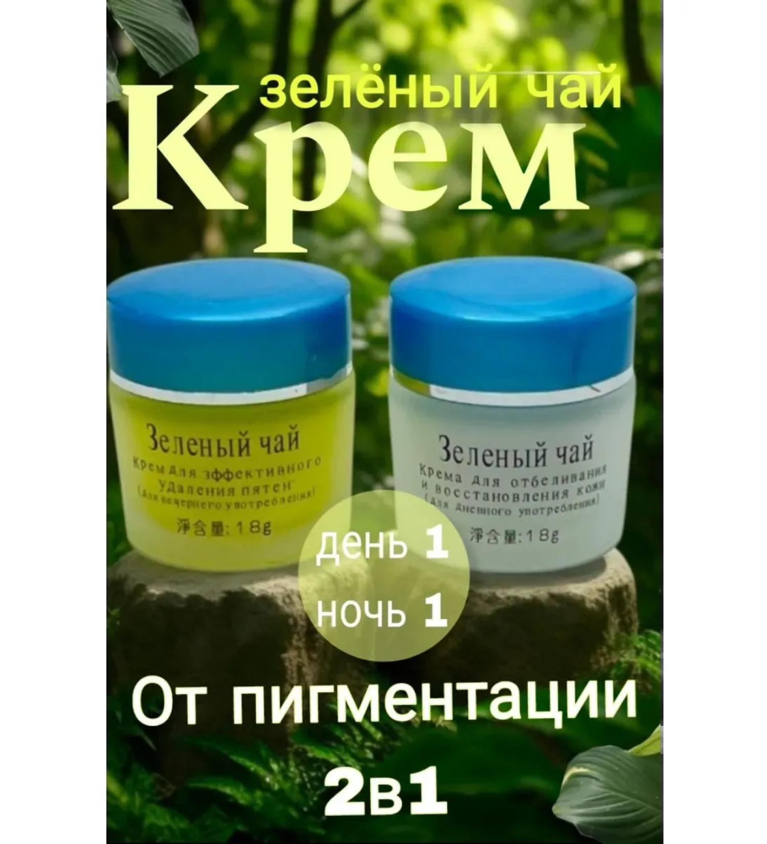 demmm Face cream from pigmentation 2B1 - Buy Online on GoSupps.com
