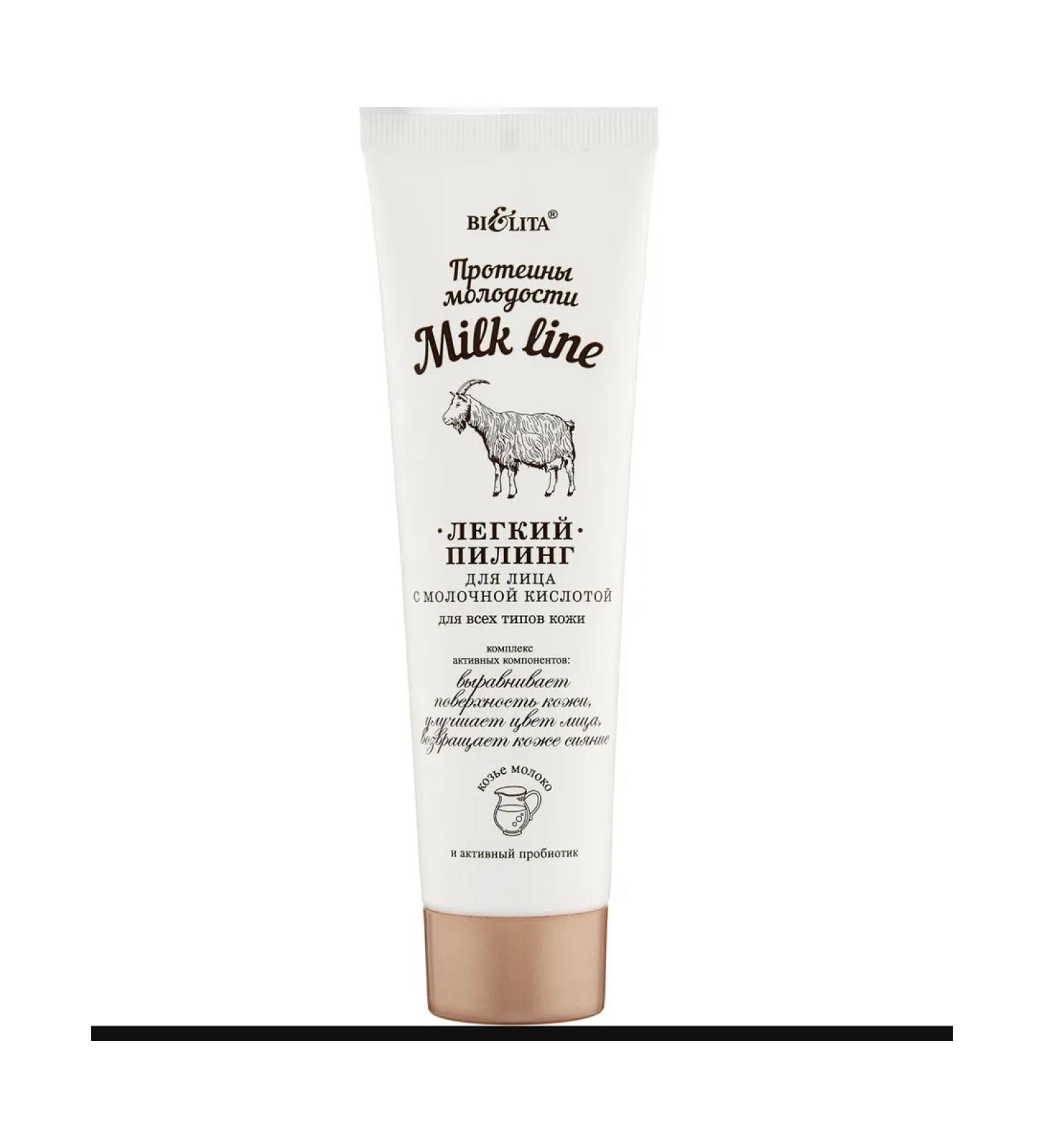 Vitex Milk Line Light Piling for Facial Acid 100 ml - Buy Online on GoSupps.com