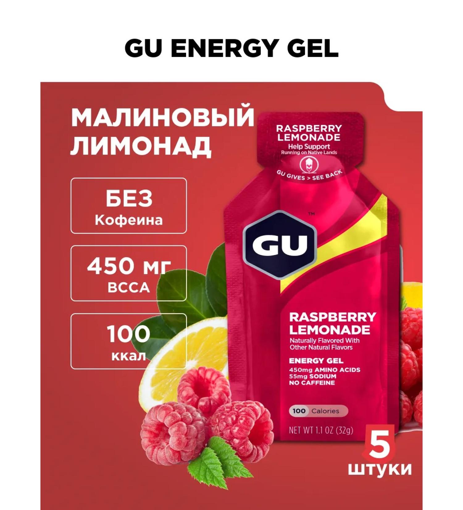 GU Energy Labs Gu Energy Energetic Gel Malin Lemonade 5pcs - Buy Online on GoSupps.com