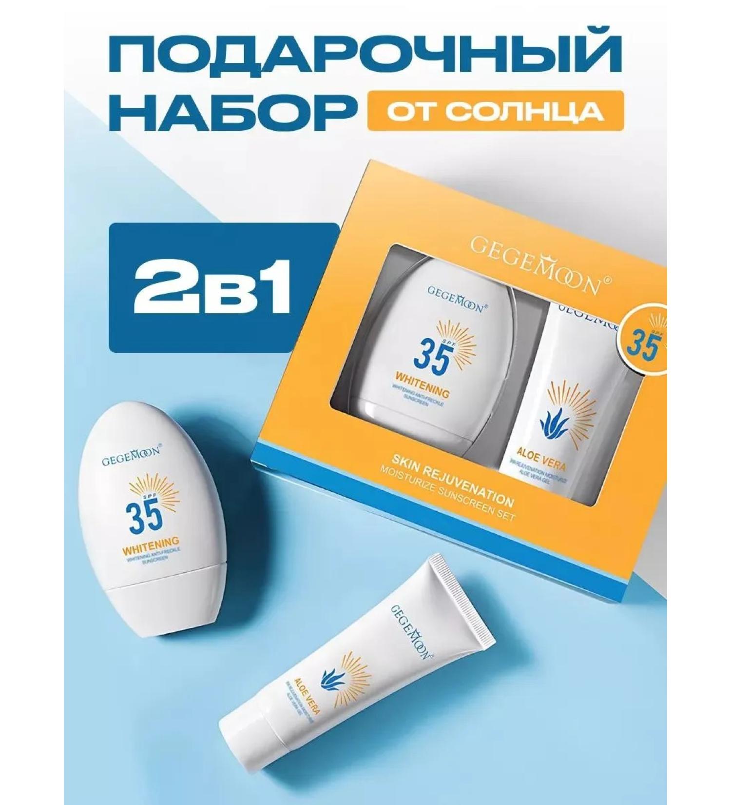 Enough Sun -protective face cream from the sun and gel from tanning - Buy Online on GoSupps.com