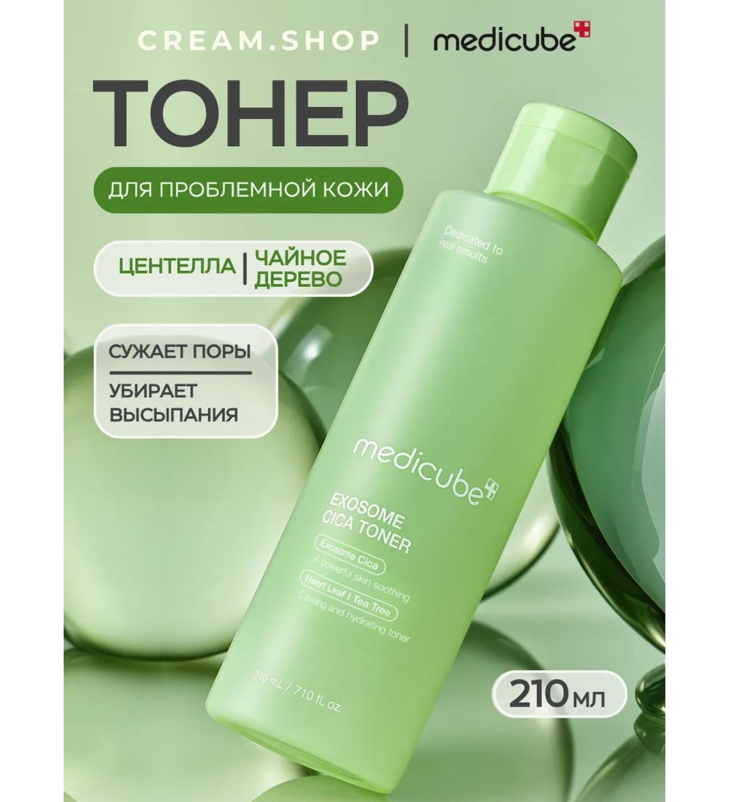 Medicube Face toner moisturizing from acne with exosomes - Buy Online on GoSupps.com