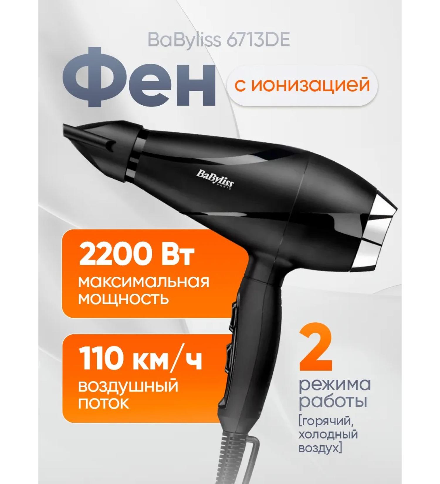 Babyliss Hair hair dryer 6713DE - Buy Online on GoSupps.com