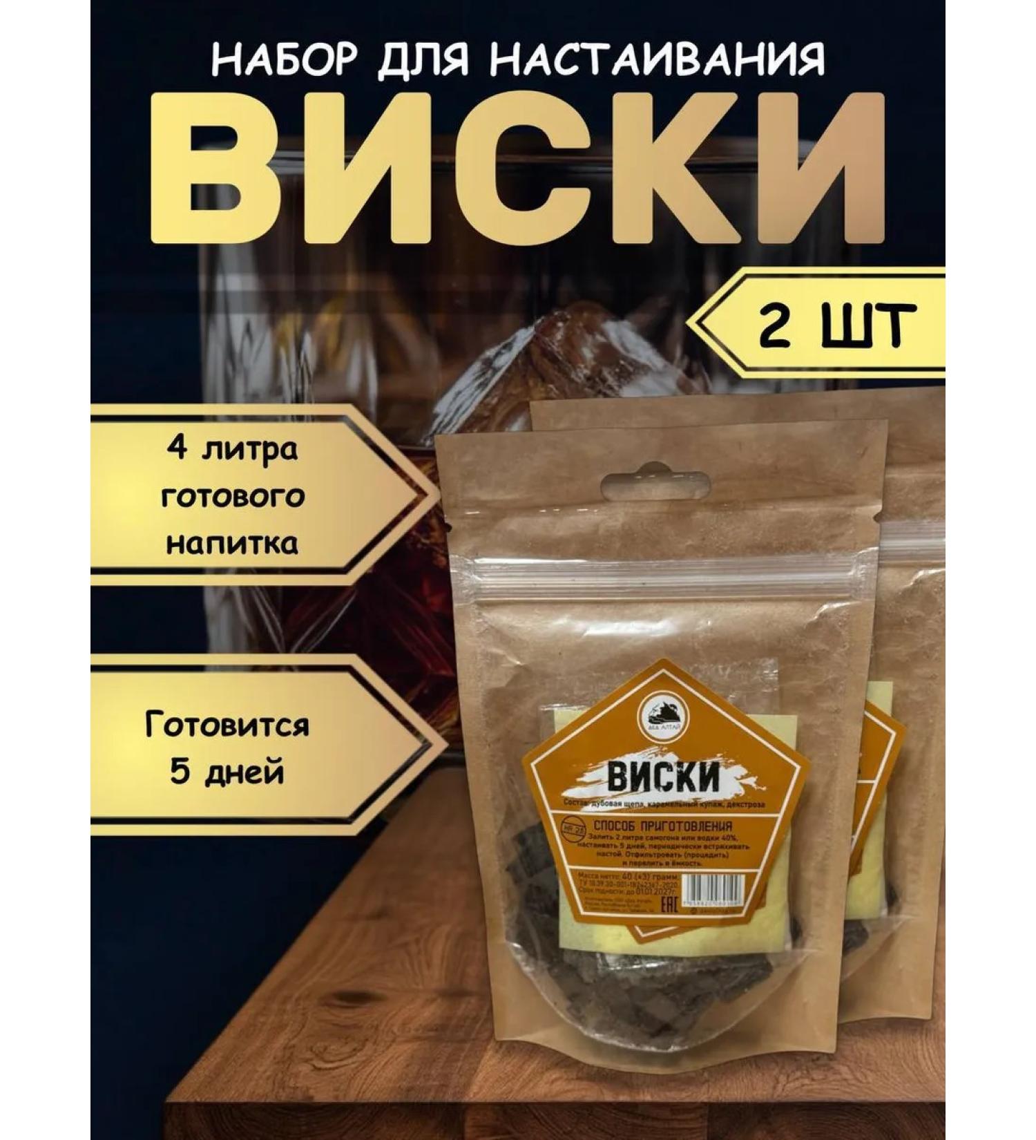Grandfather Altai Set for insisting whiskey - Buy Online on GoSupps.com