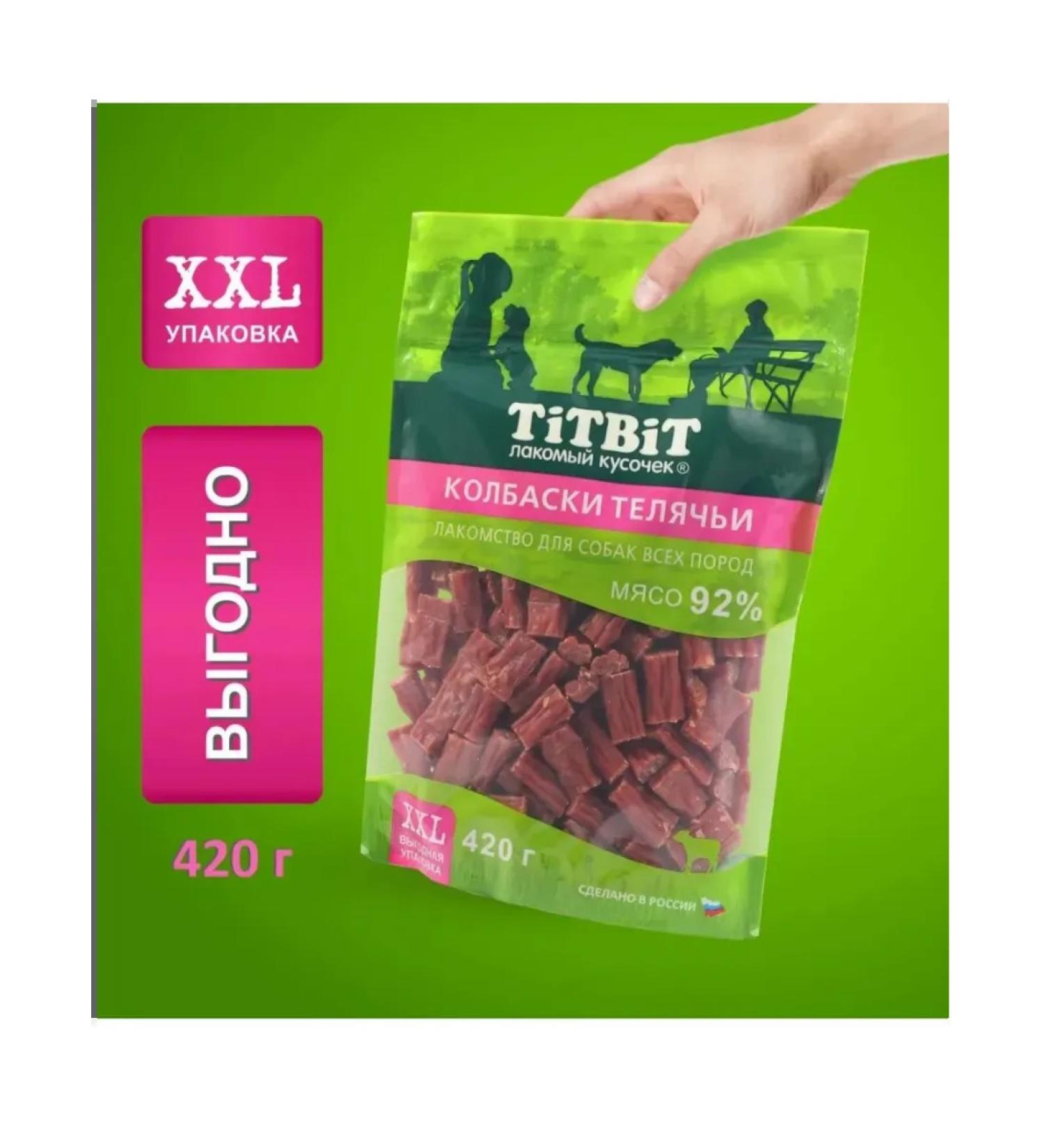 TiTBiT Dog treating for training Tapes Sales 420g - Buy Online on GoSupps.com