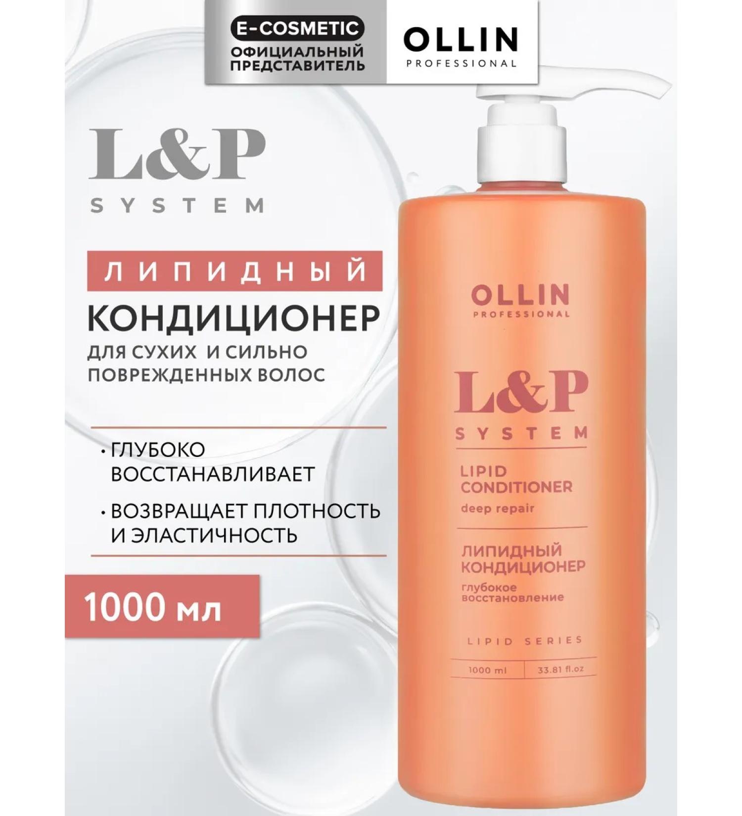 Ollin Professional OLLIN hair lipid air conditioning - Buy Online on GoSupps.com