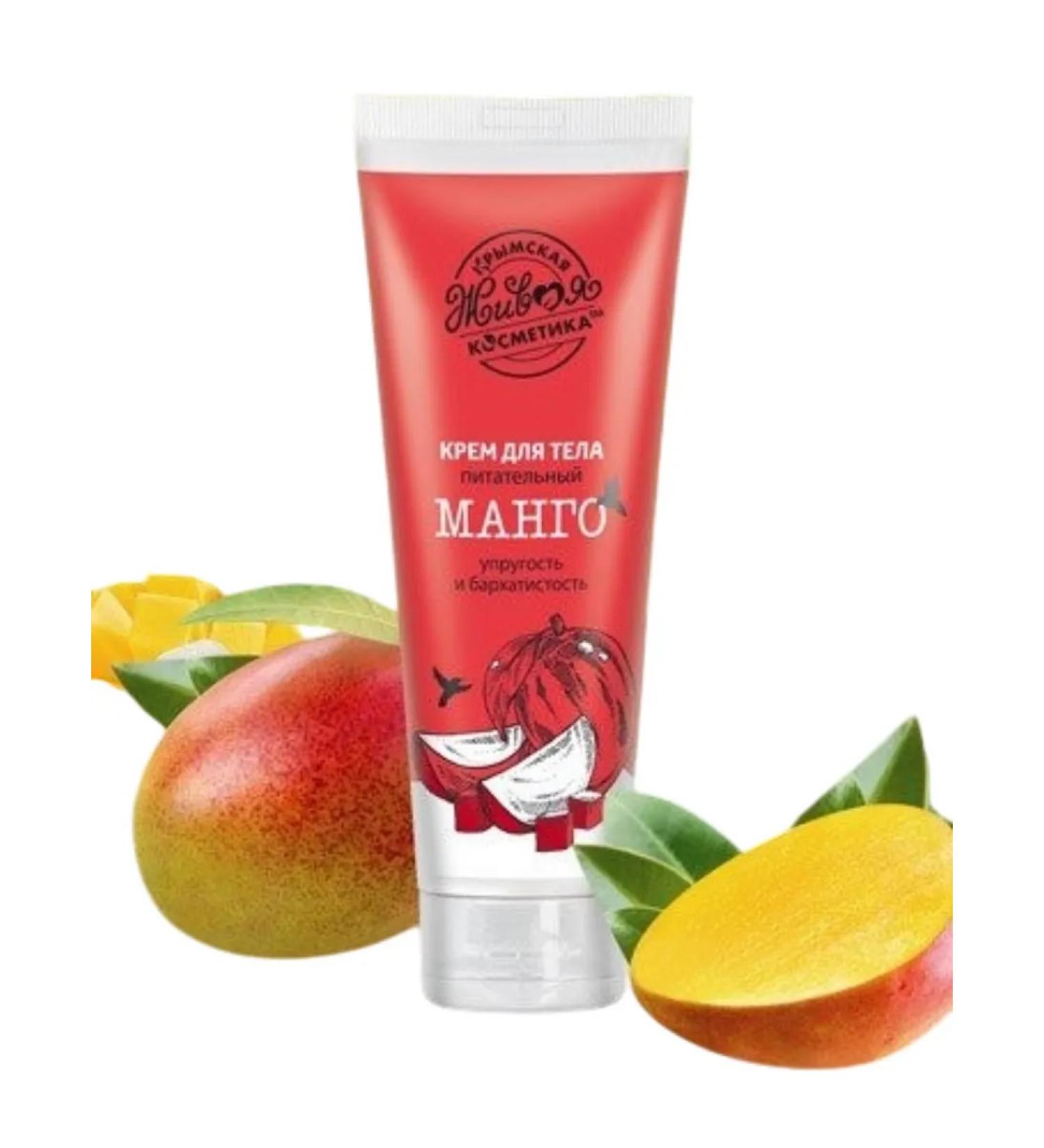 kingdom of aromas Body cream is nutritious mango for elasticity 120 g