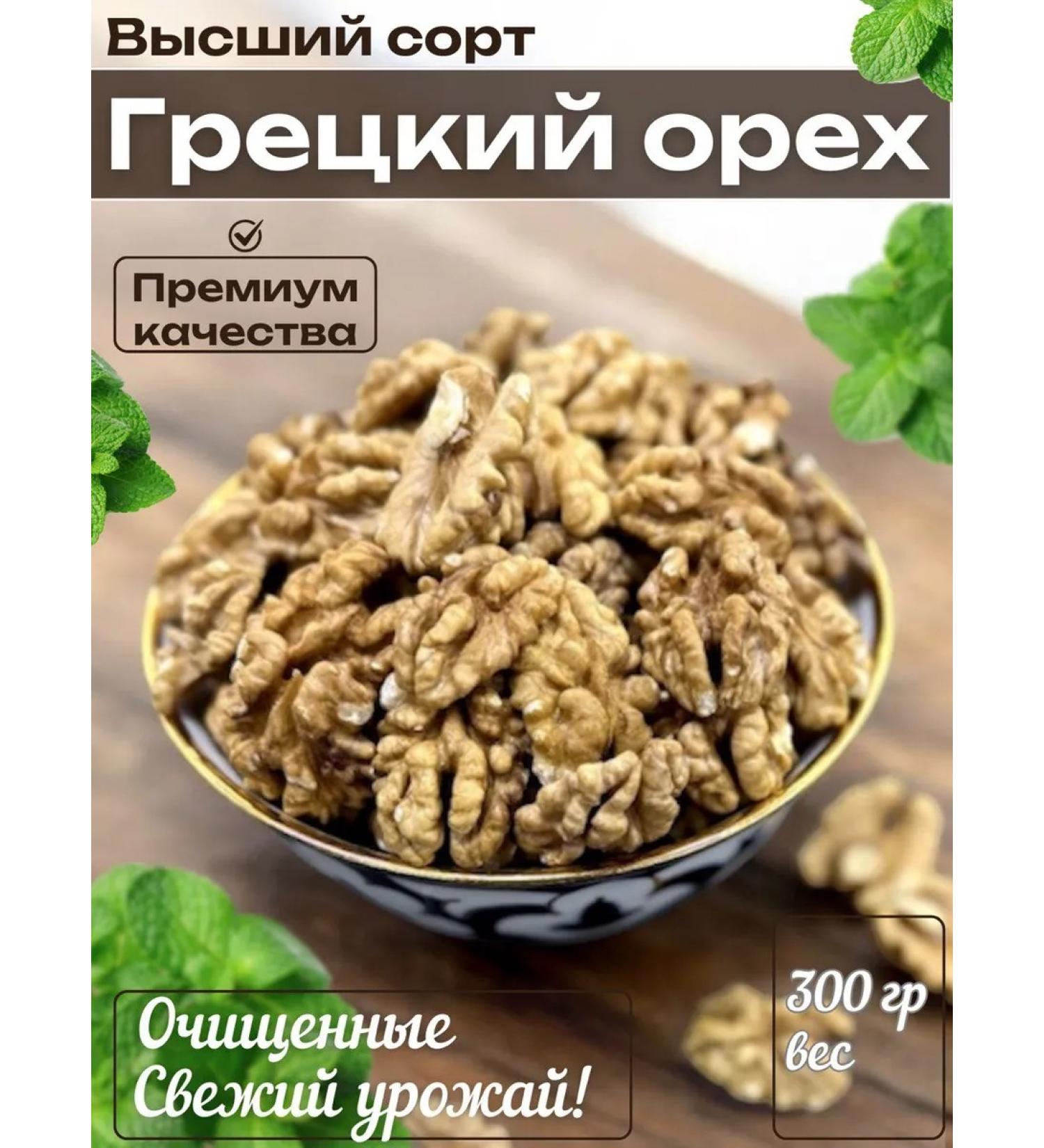 Walnut peeled 300 grams - Buy Online on GoSupps.com