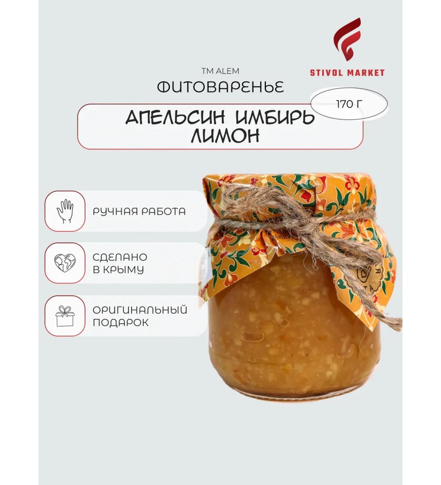 Stivol Market Ginger and lemon orange jam - Buy Online on GoSupps.com