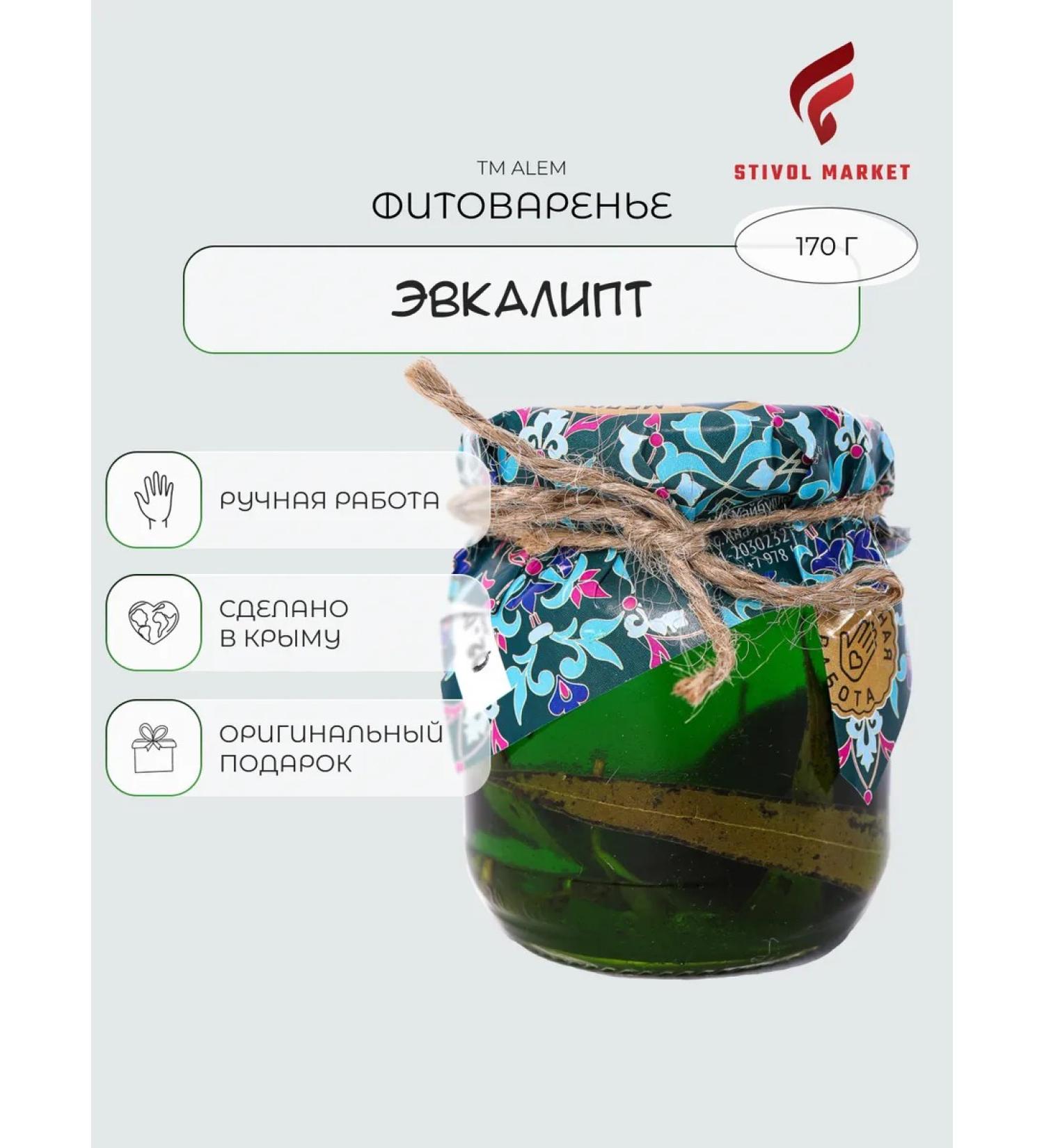 Stivol Market Eucalyptus jam - Buy Online on GoSupps.com