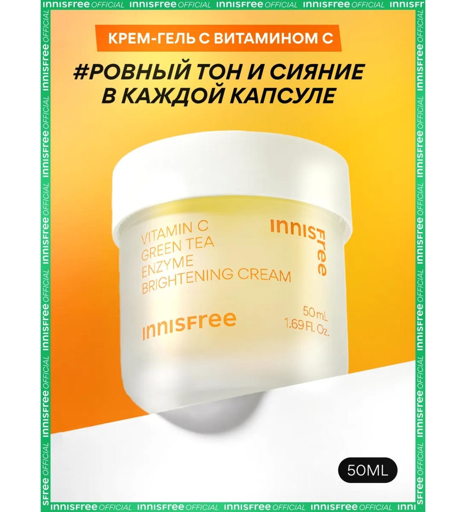 Innisfree Cream with vitamin C and green tea enzymes - Buy Online on GoSupps.com