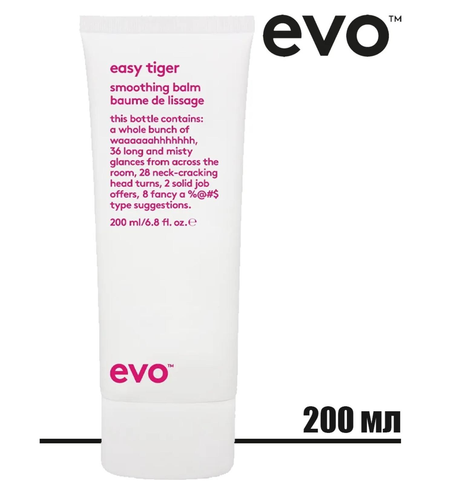 EVO Easy Tiger Balm for smoothing hair after drying with a hairdryer - Buy Online on GoSupps.com