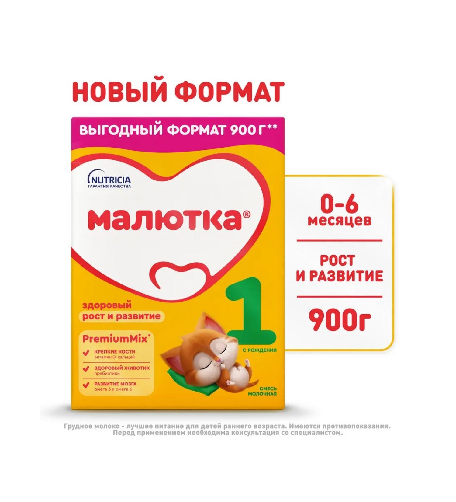 Little one Milk mix 1 from birth 900g - Buy Online on GoSupps.com