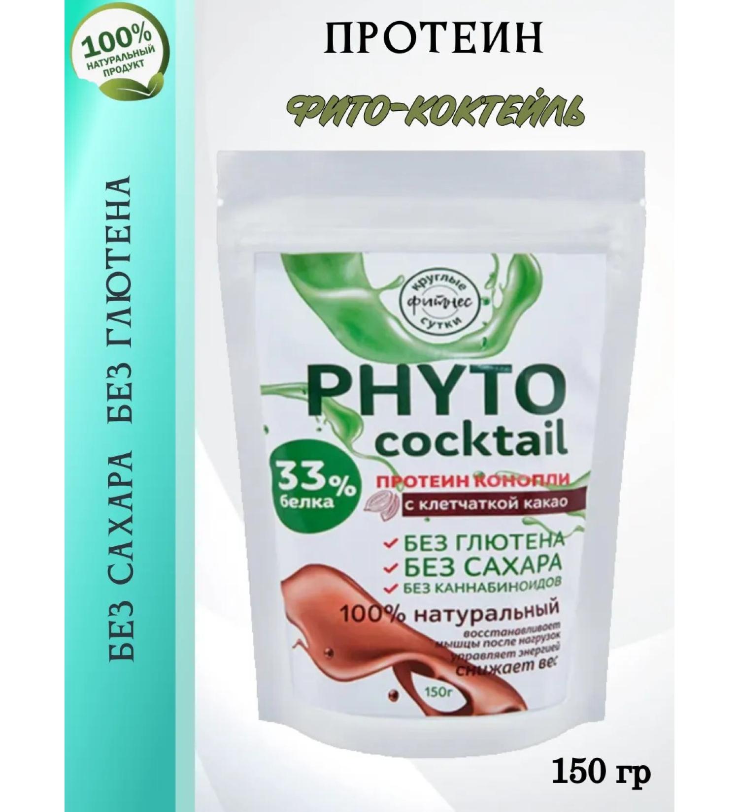 FLEXARTIS Fito-cocepy with prostin prone 150 g - Buy Online on GoSupps.com