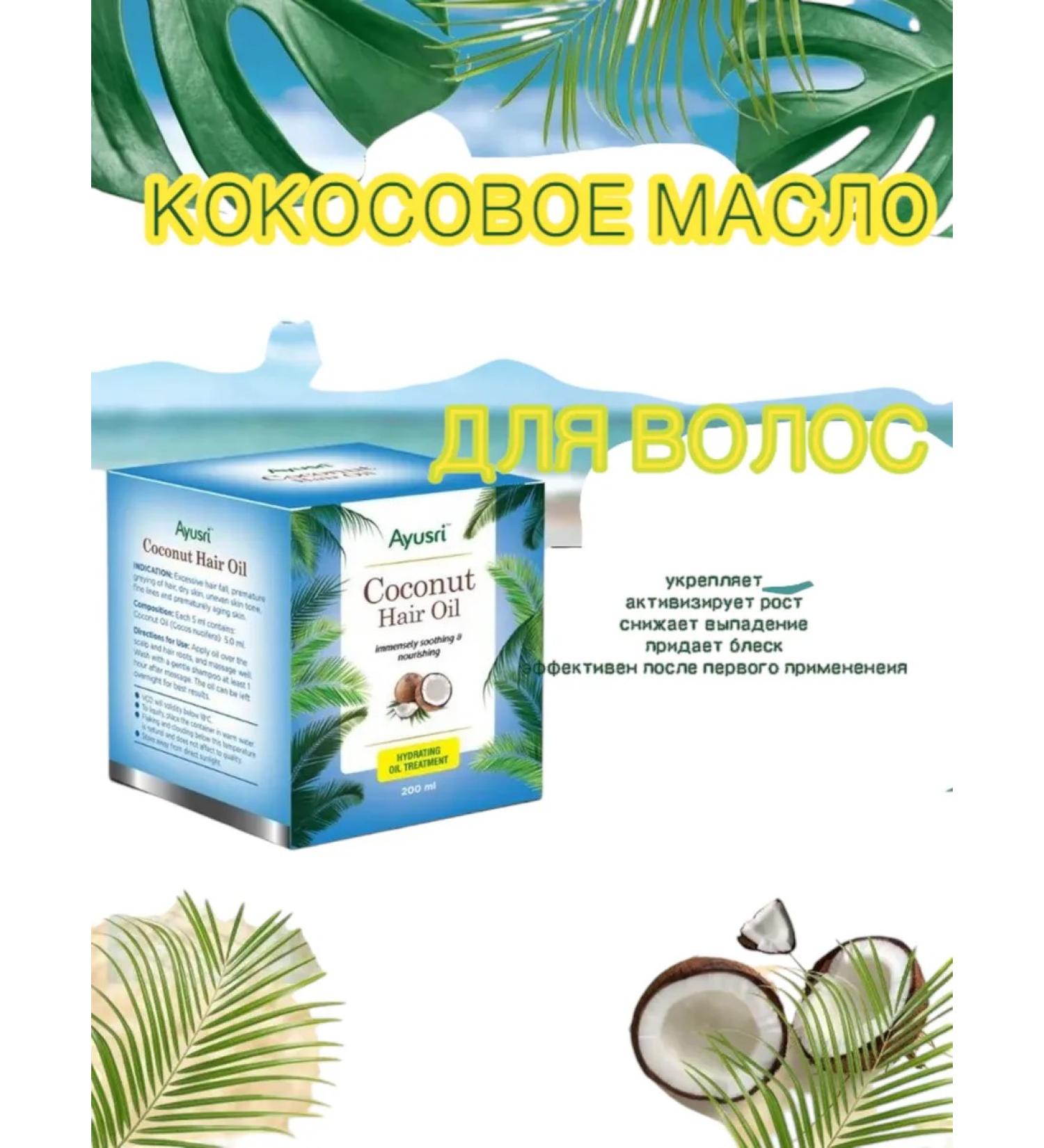 Indra Coconut oil for hair strong shiny hair 200 ml - Buy Online on GoSupps.com