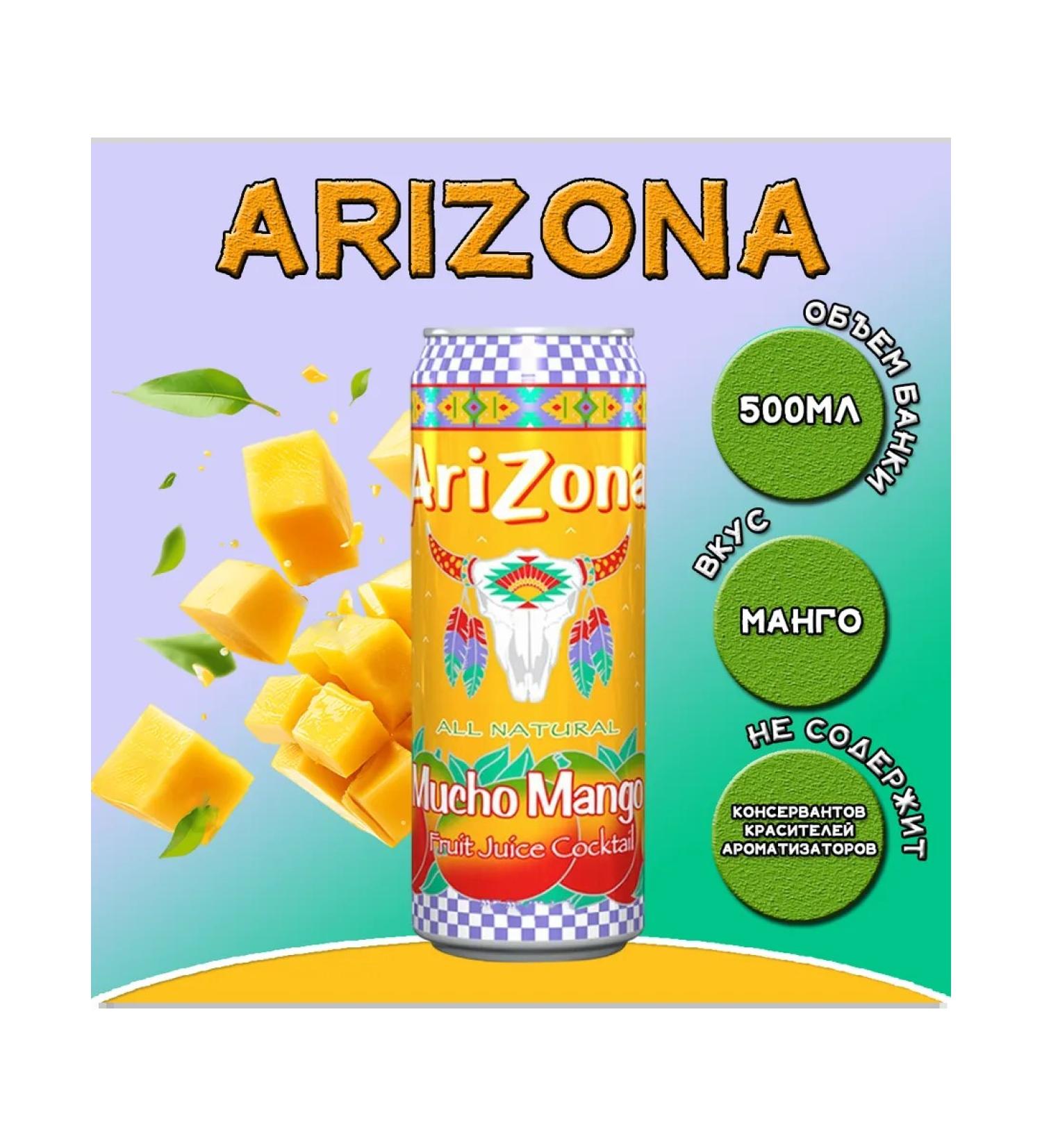 Red Dragon St Petersburg Sokom -containing Arizona mango 500 ml