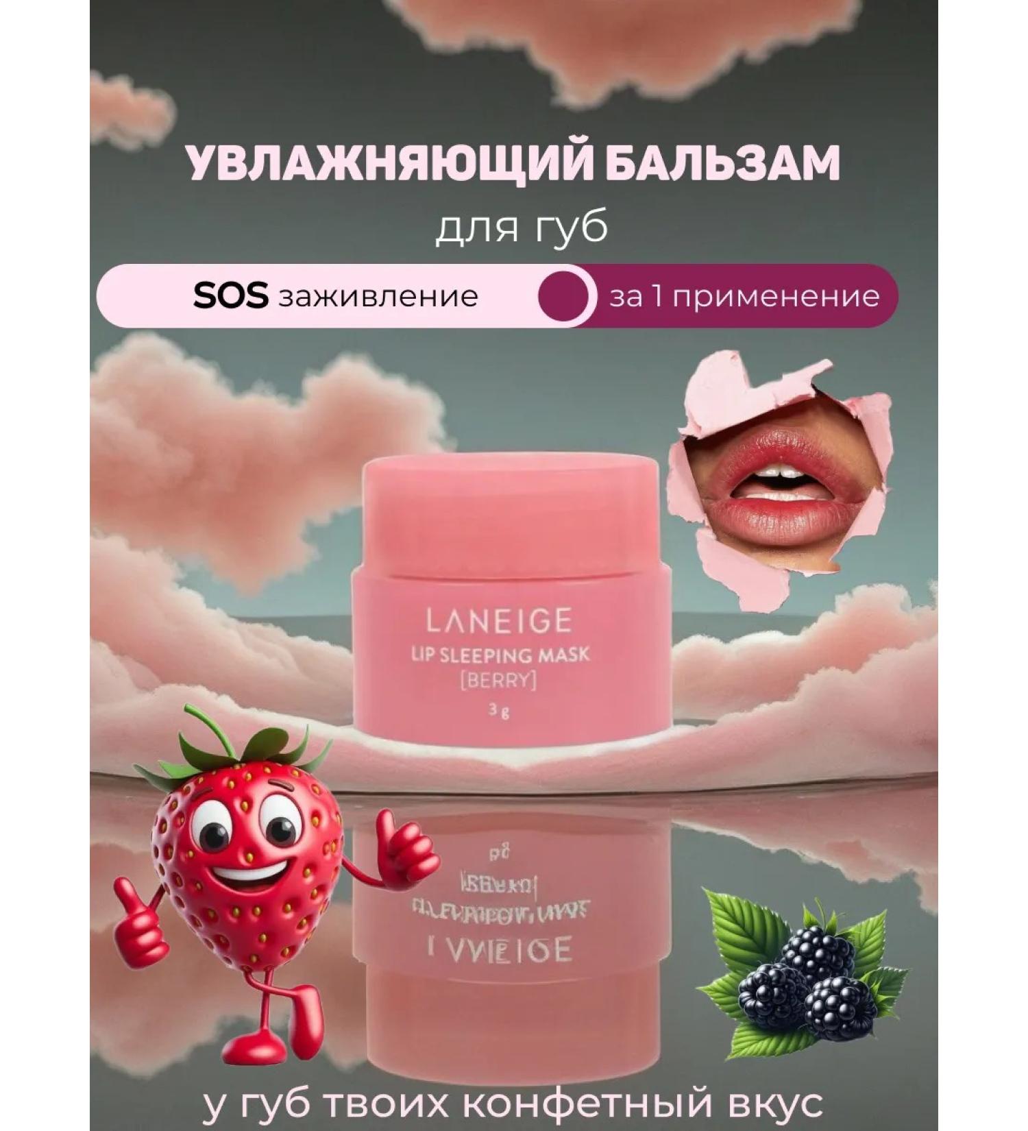 Dear she Night Mask Laneige - Buy Online on GoSupps.com