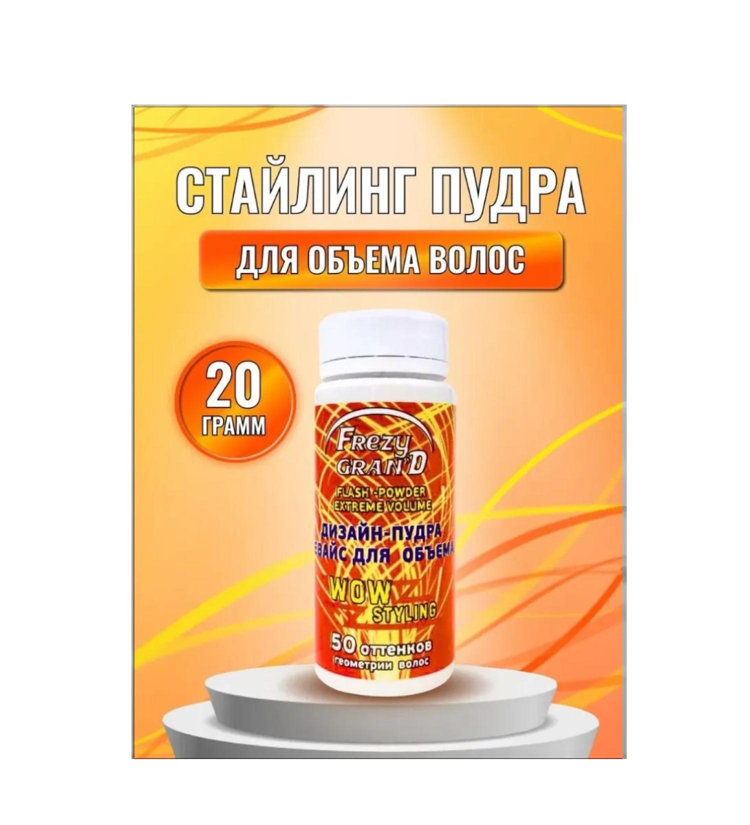 FREZY GRAN'D Hair volume design - Buy Online on GoSupps.com