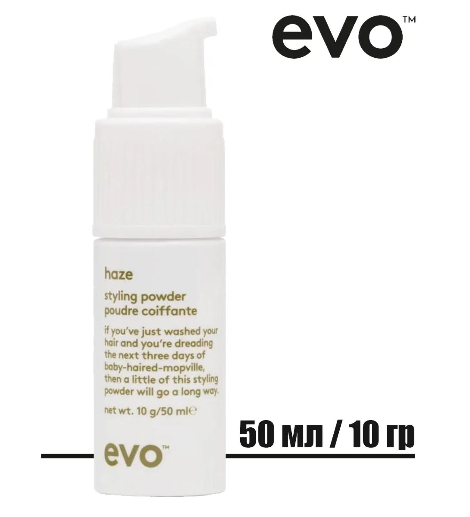EVO Haze Styling Powder Hair styling powder with a matte effect - Buy Online on GoSupps.com