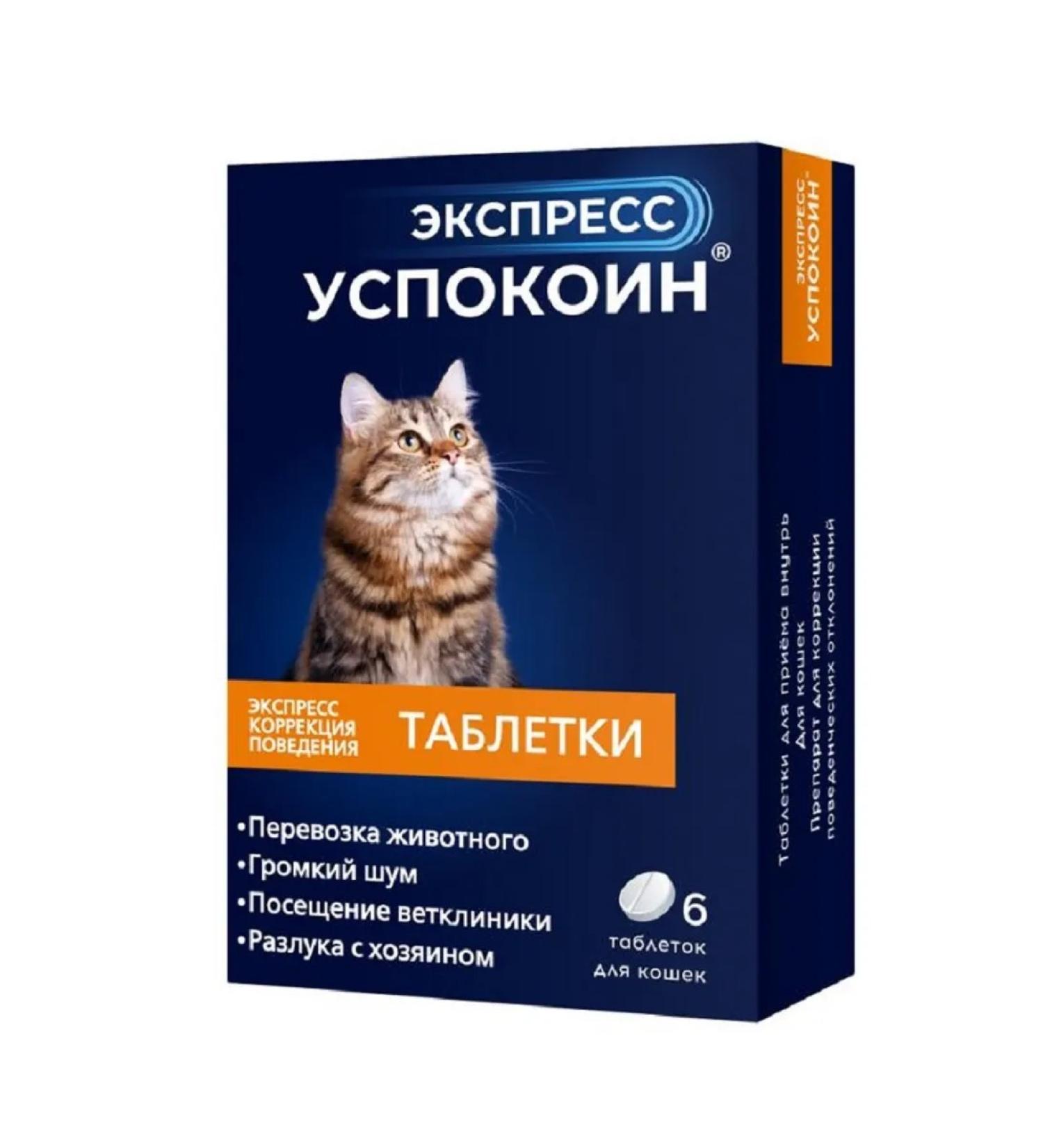 ASTRAPHARM Calmage Express tablets for cats 24 mg tab. No. 6