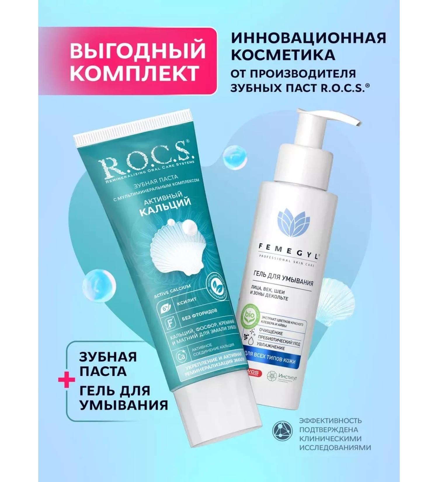 Set of toothpaste and washing gel - Buy Online on GoSupps.com