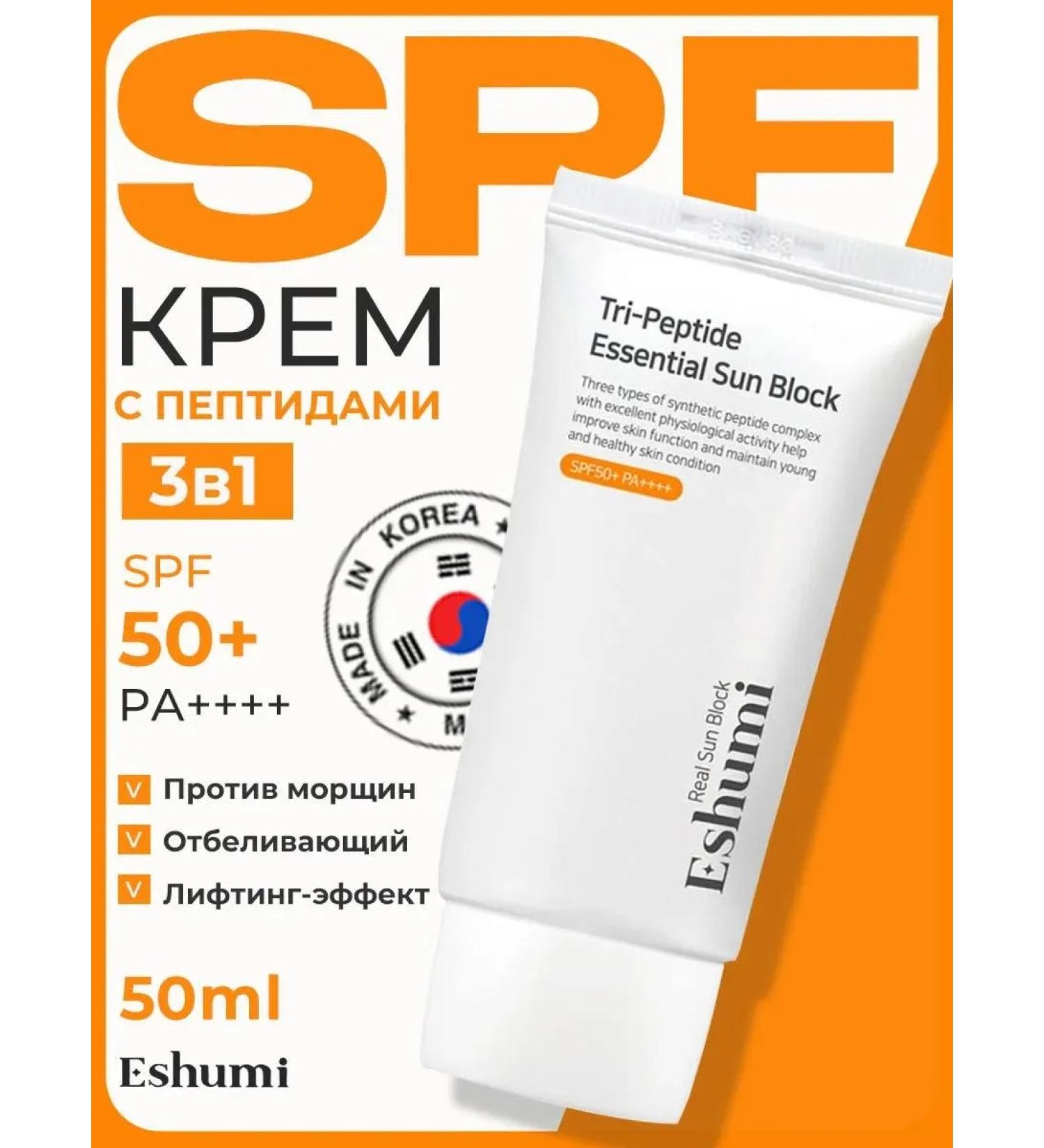 Eshumi Sunscreen cream SPF for the face and body from tanning SPF50 - Buy Online on GoSupps.com