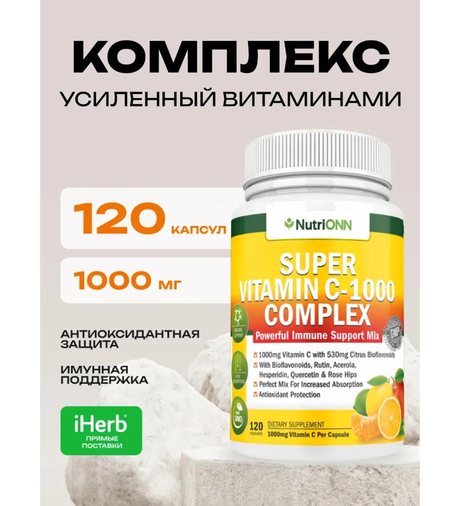 Nutri ONN Complex Vitamin C 120 capsules 1000 mg - Buy Online on GoSupps.com