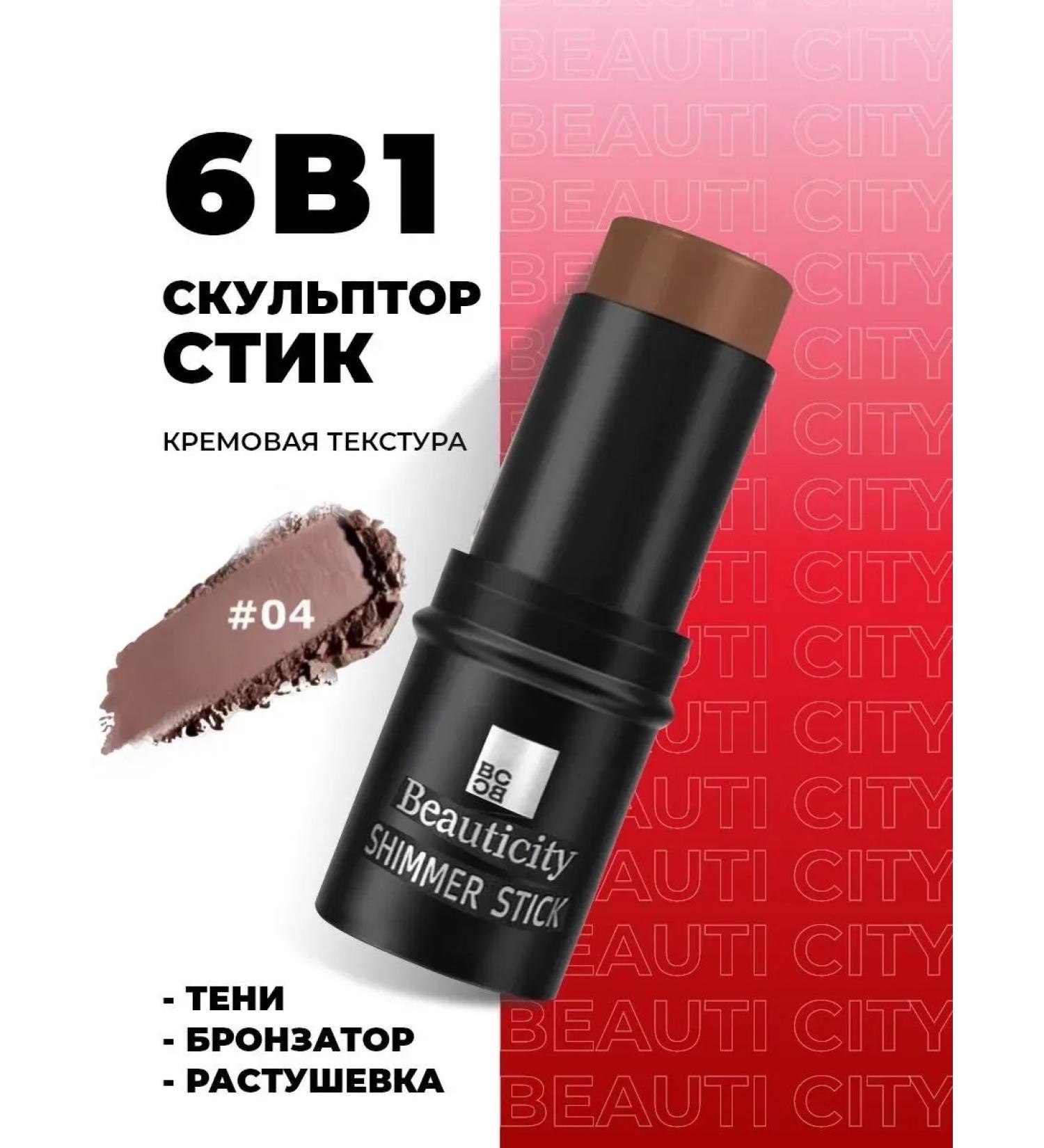 Contouring for the face sculptor in the stick cream concealer - Buy Online on GoSupps.com