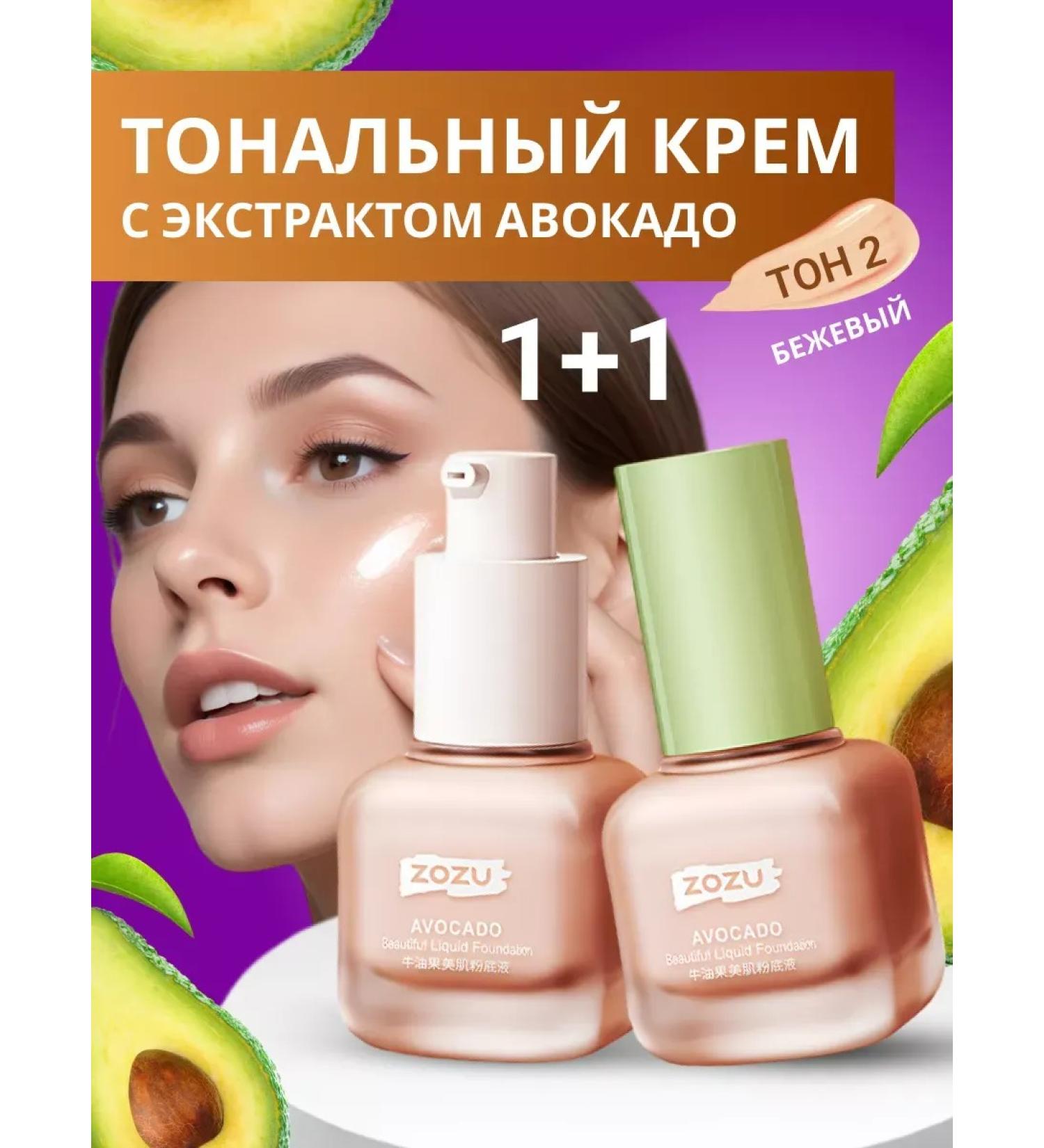 Zozu Tonal face cream matting 2 pieces tone 02 - Buy Online on GoSupps.com