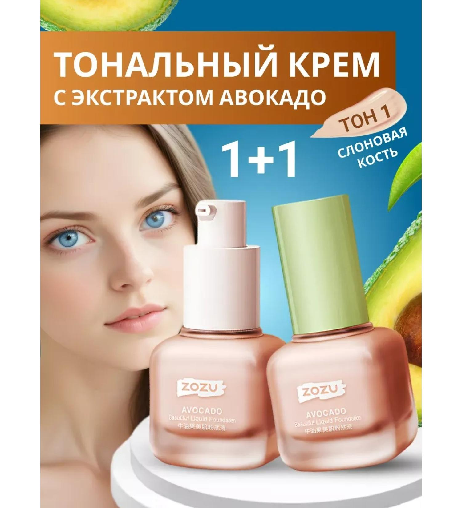 Tonal face cream light matting 2 pieces tone 1 - Buy Online on GoSupps.com
