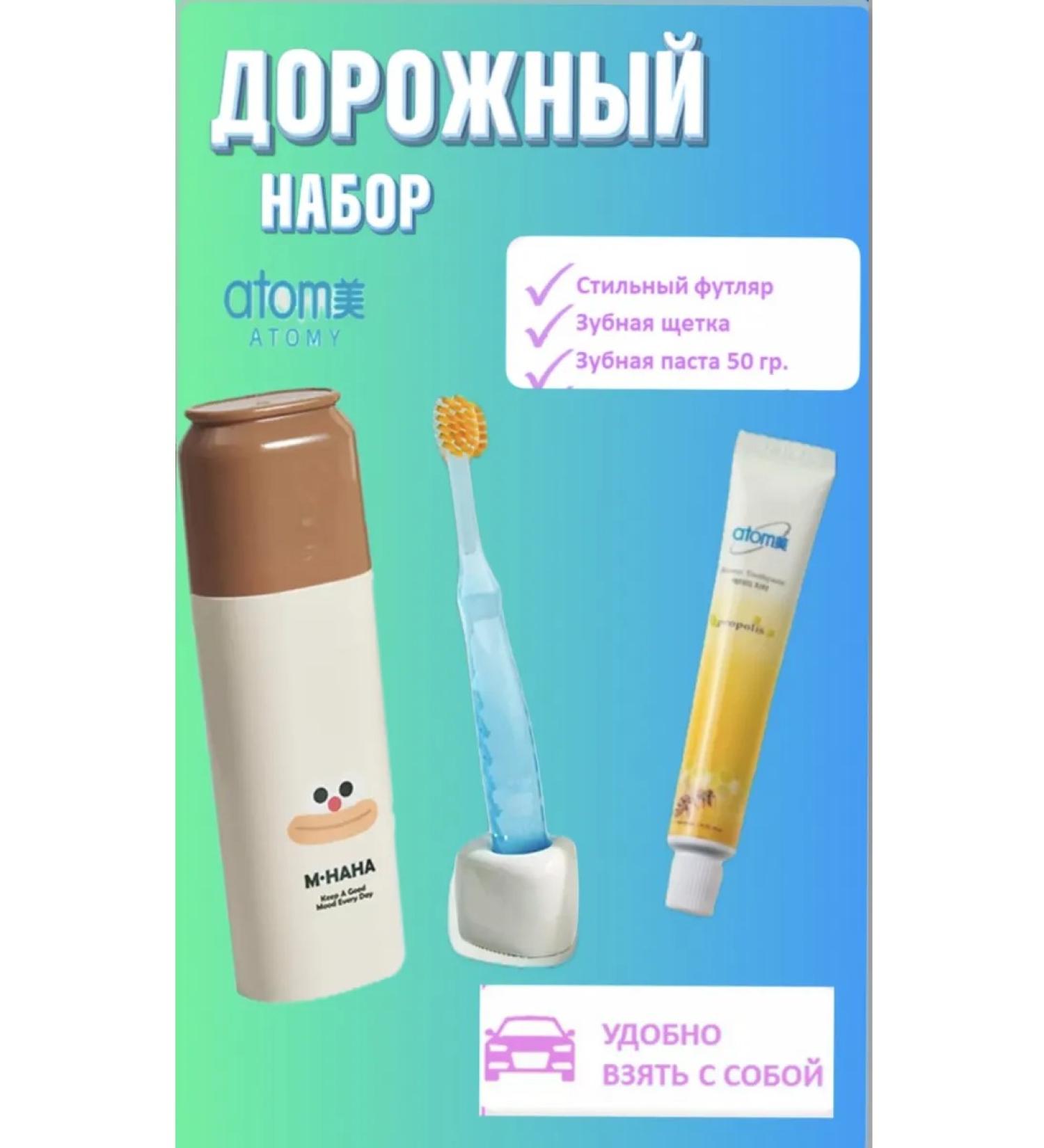 Atomy Road set toothpaste + toothbrush. Children's set - Buy Online on GoSupps.com