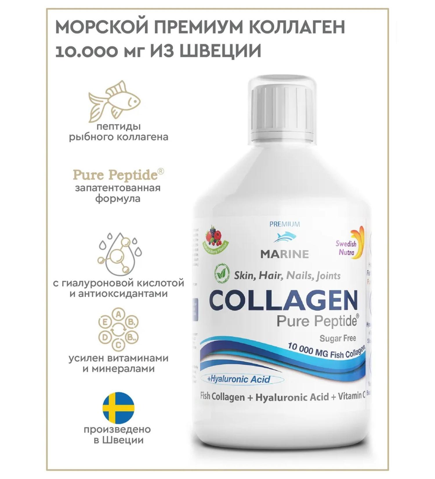 Swedish Nutra Swedish sea collagen 20 servings of 10 000 mg - Buy Online on GoSupps.com