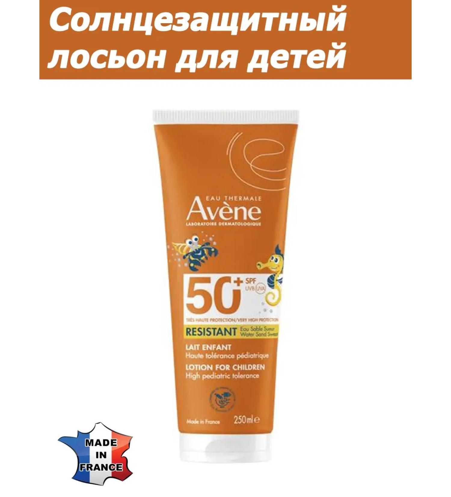 AVENE Resistant Sunny milk for children SPF50+ 250ml - Buy Online on GoSupps.com