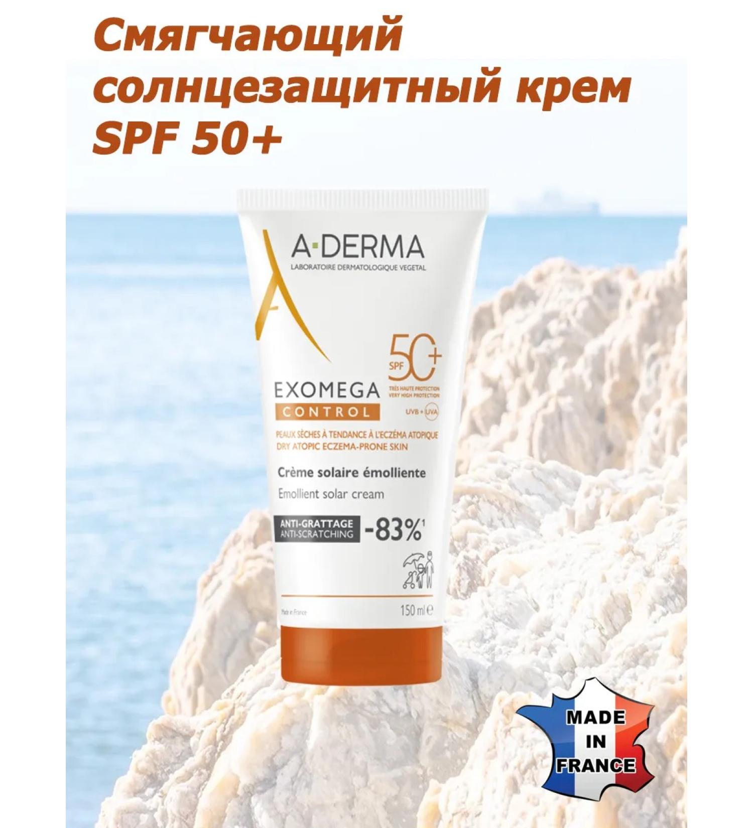ADERMA Exomega Control SPF50+ softening sunscreen 150ml - Buy Online on GoSupps.com