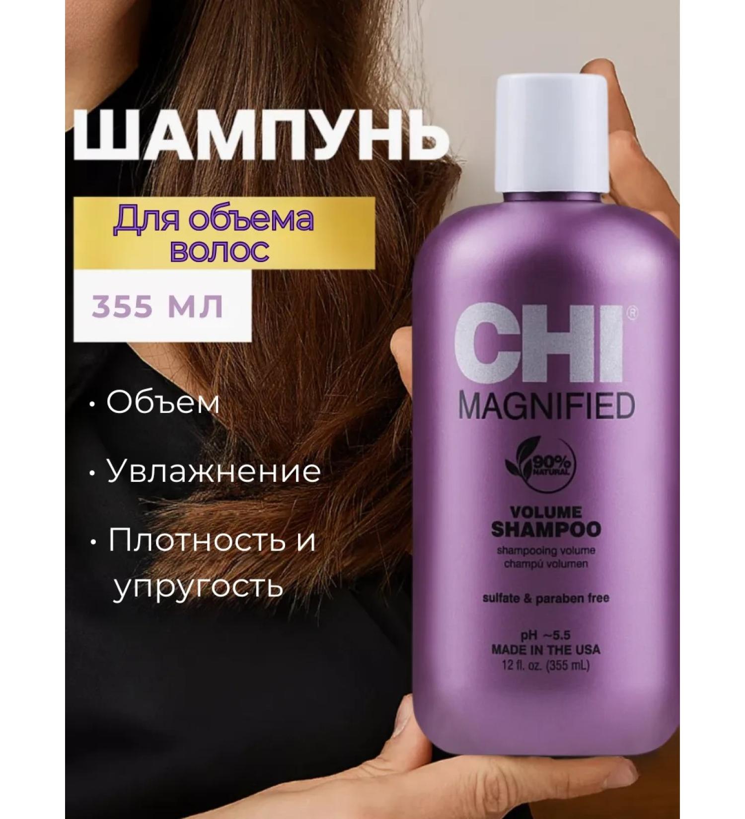 chi Hair shampoo Women's volume and density Magnified Volume - Buy Online on GoSupps.com