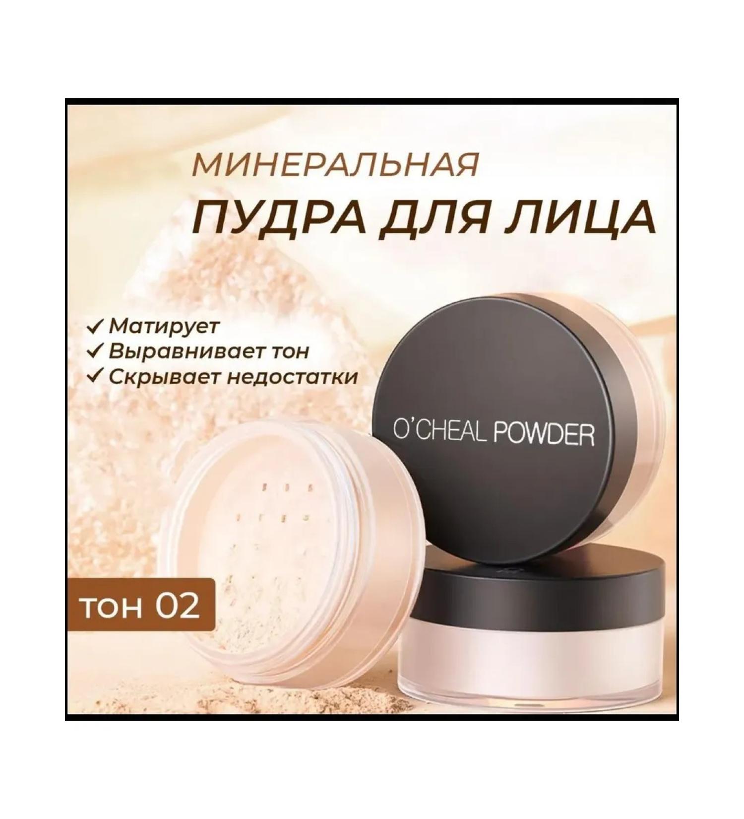 Face powder matting tone 02 set 3 pieces - Buy Online on GoSupps.com