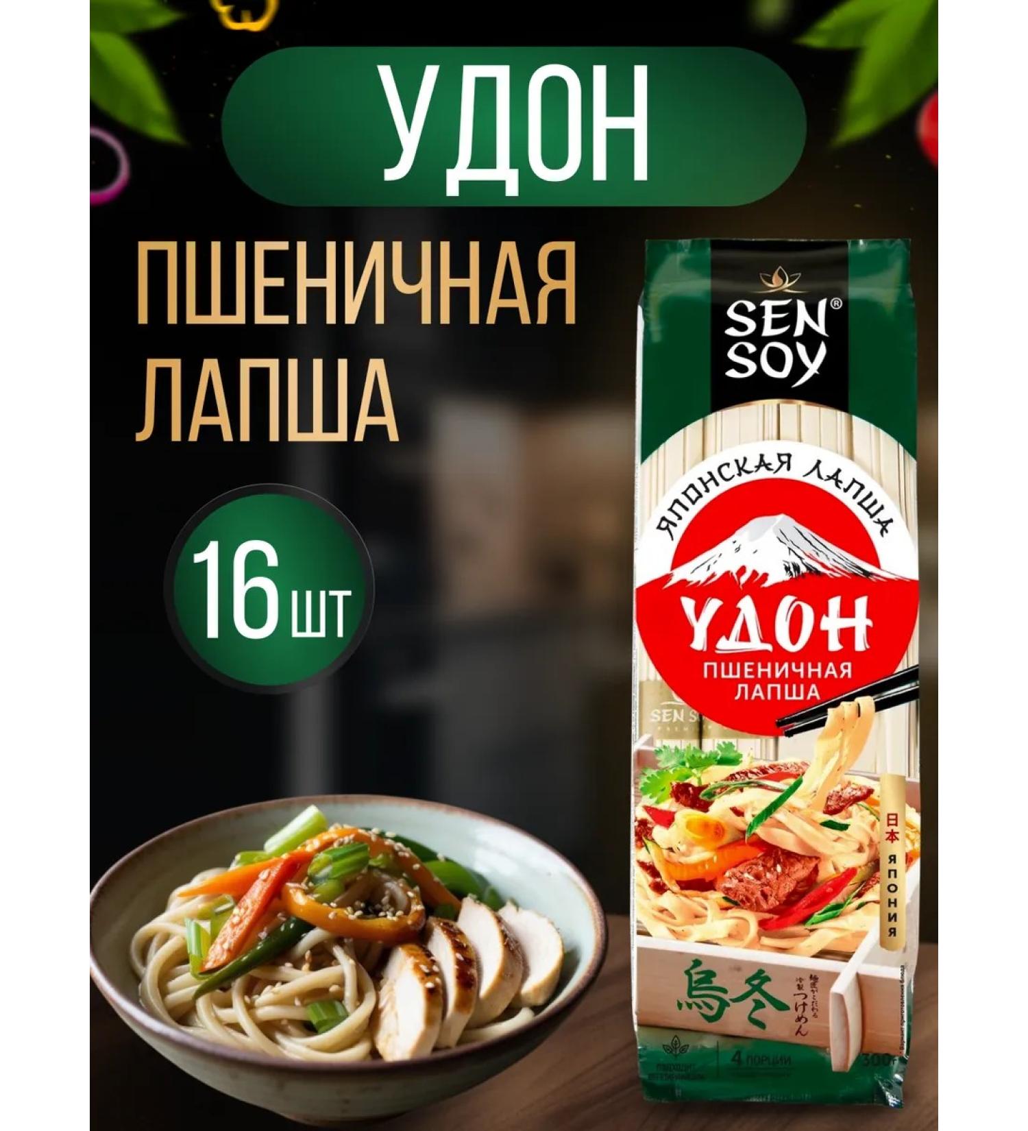 Sen Soy Premium Wheat noodles Udon 300 g * 16 pcs