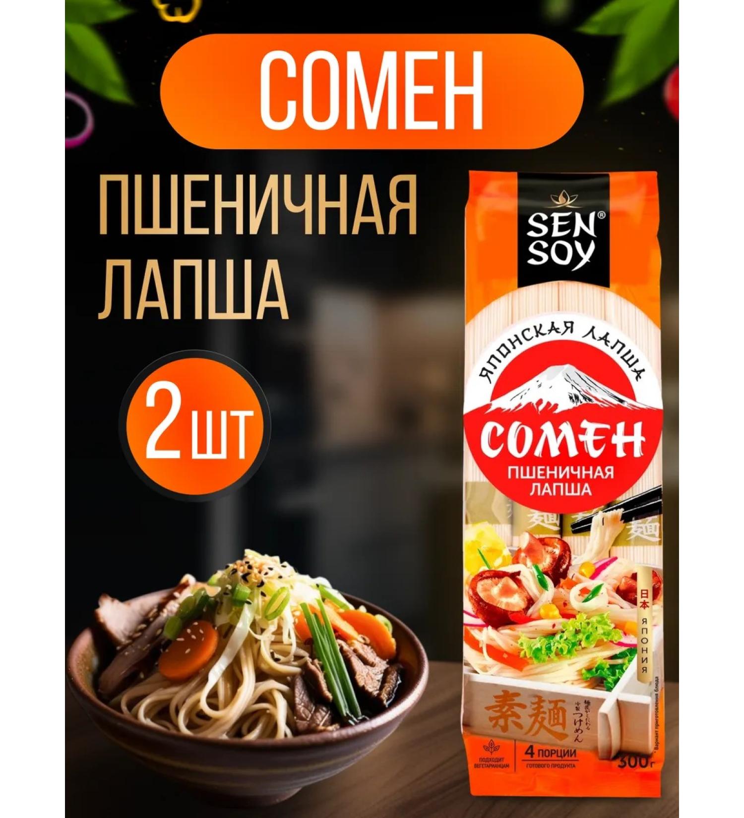 Sen Soy Premium Wheat noodles Somnom 300 g * 2 pcs