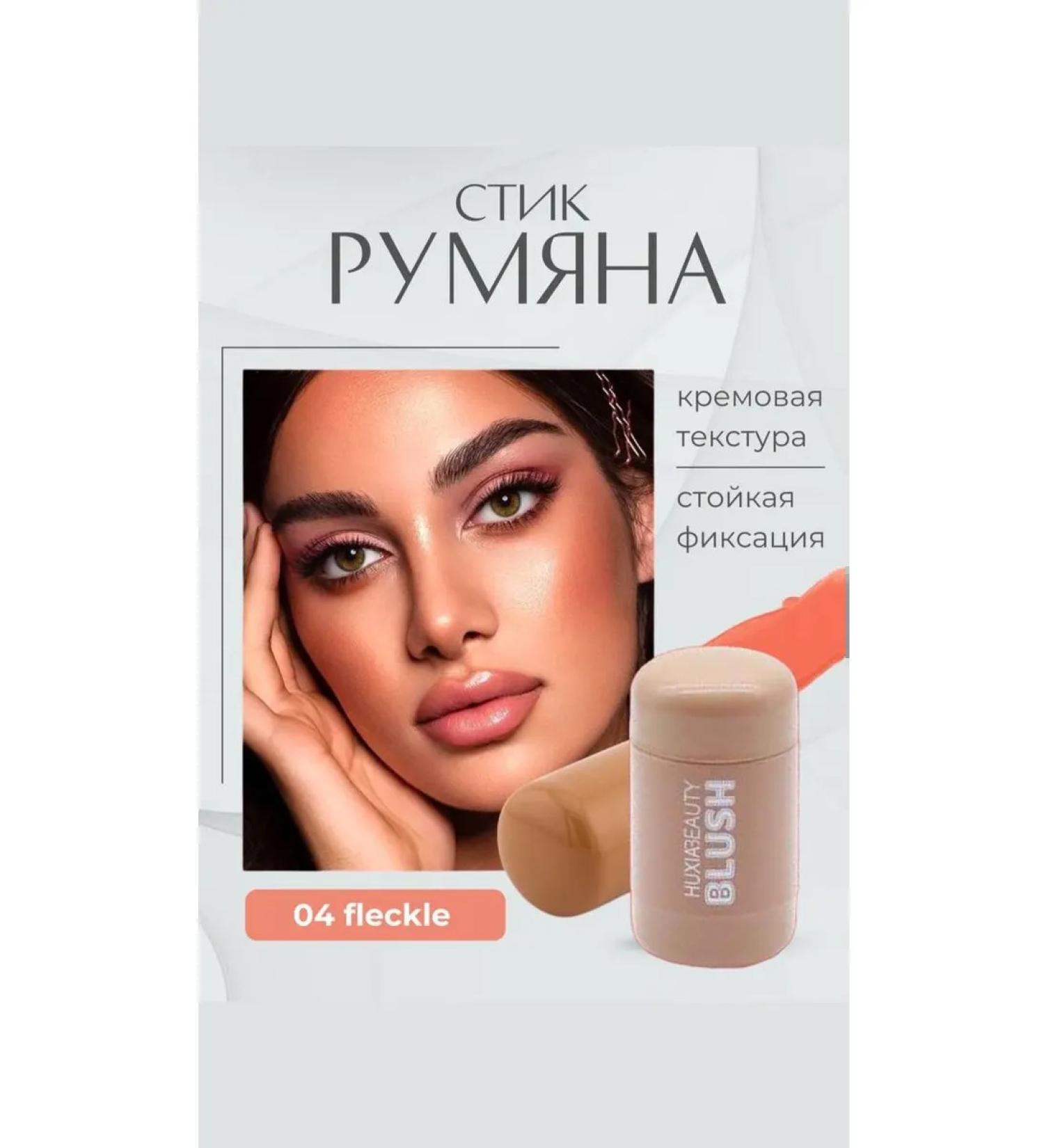 cosmetics Creamy blossom for the face in the stick - Buy Online on GoSupps.com