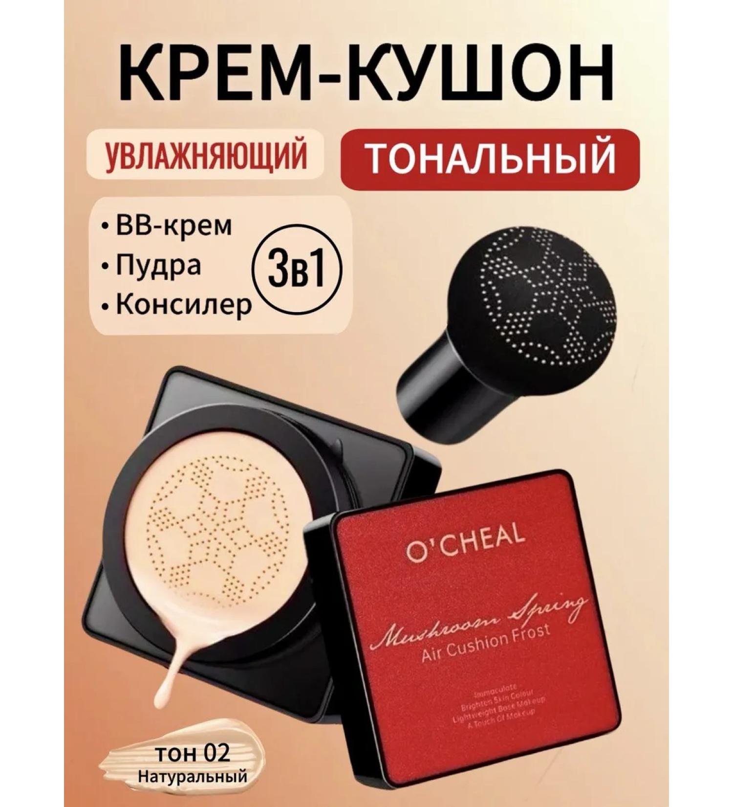 o'cheal Face Kushon Tonal cream with sponge matting tone 02 - Buy Online on GoSupps.com